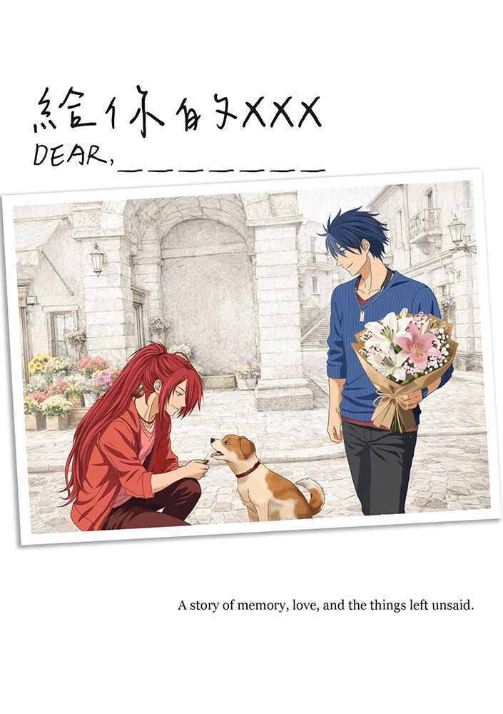 【同人誌】黎之軌跡｜范恩亞倫｜二創｜小說本《給你的XXX》