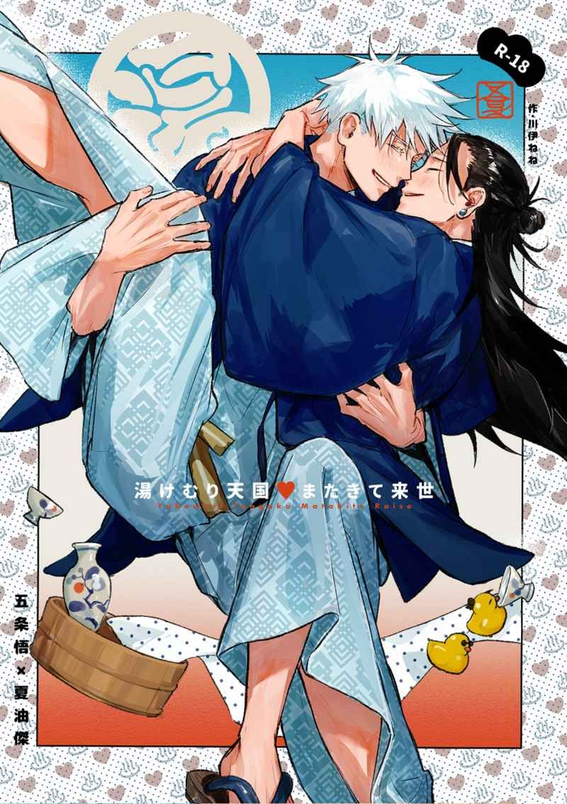 日文同人漫 76-86