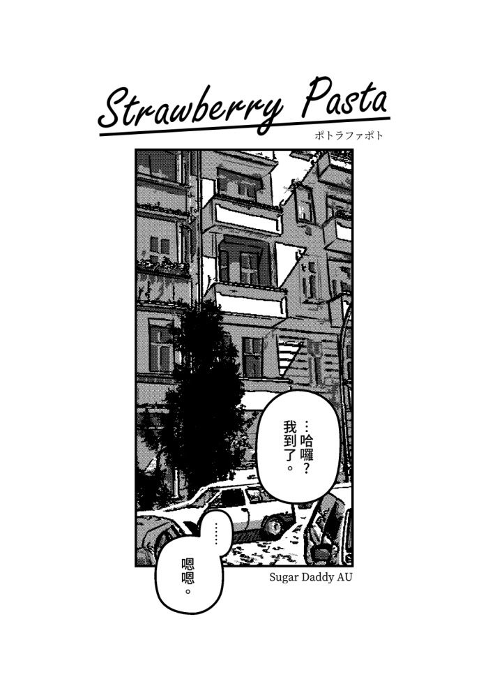 Strawberry pasta