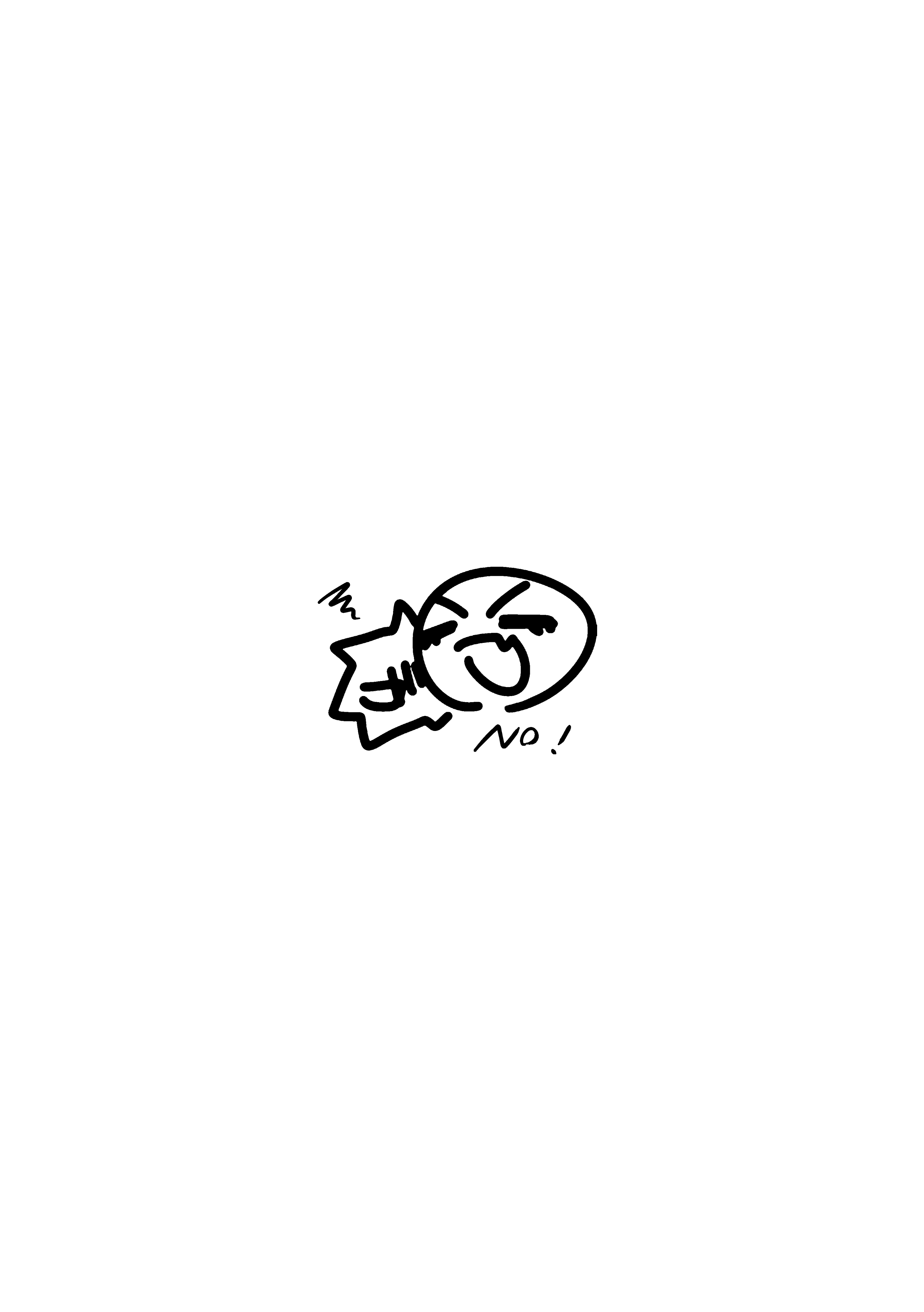 既刊-No!