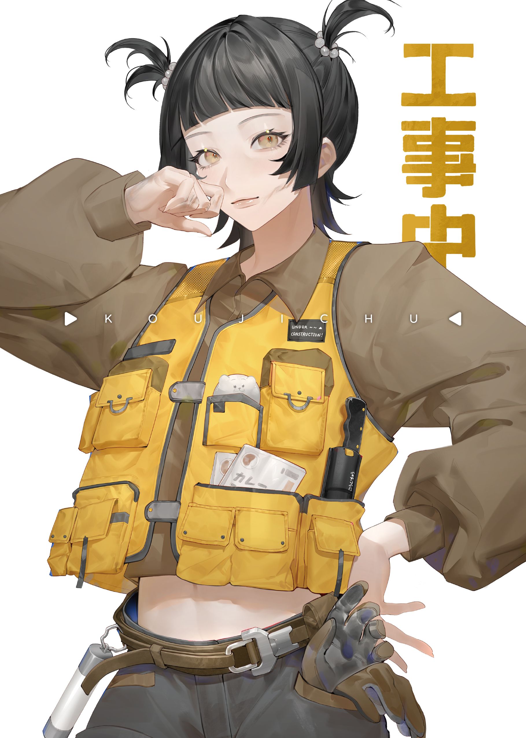 《工事中》原創插畫本