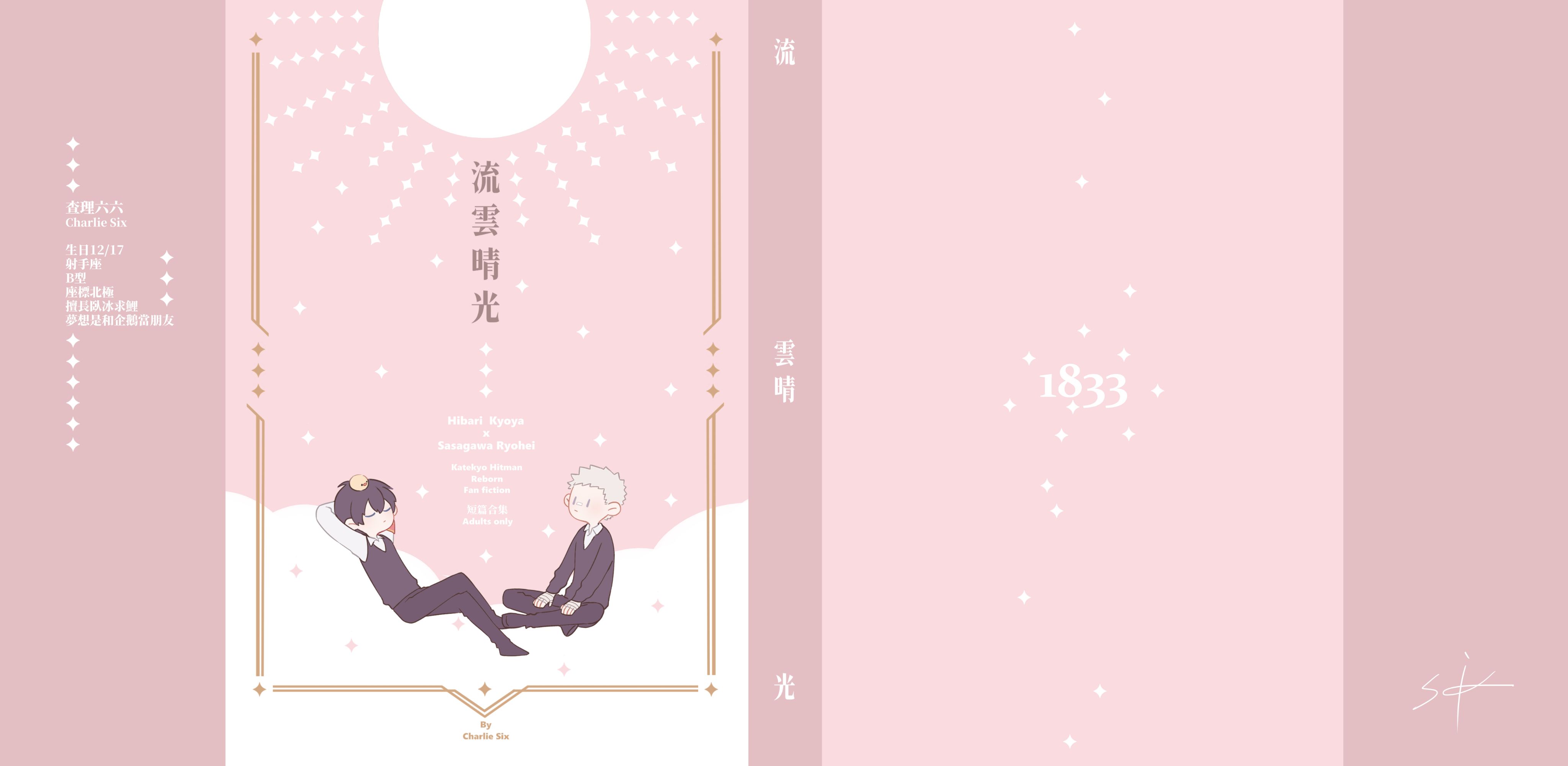 雲了《流雲晴光》