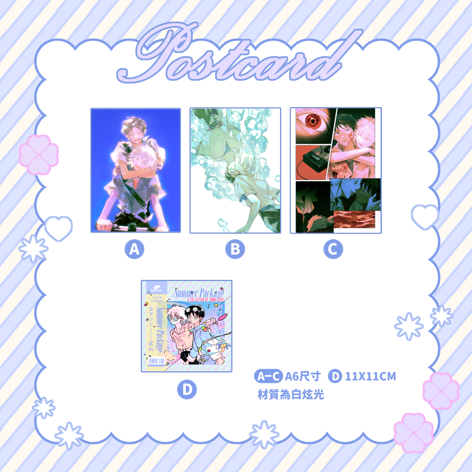 💌明信片✨