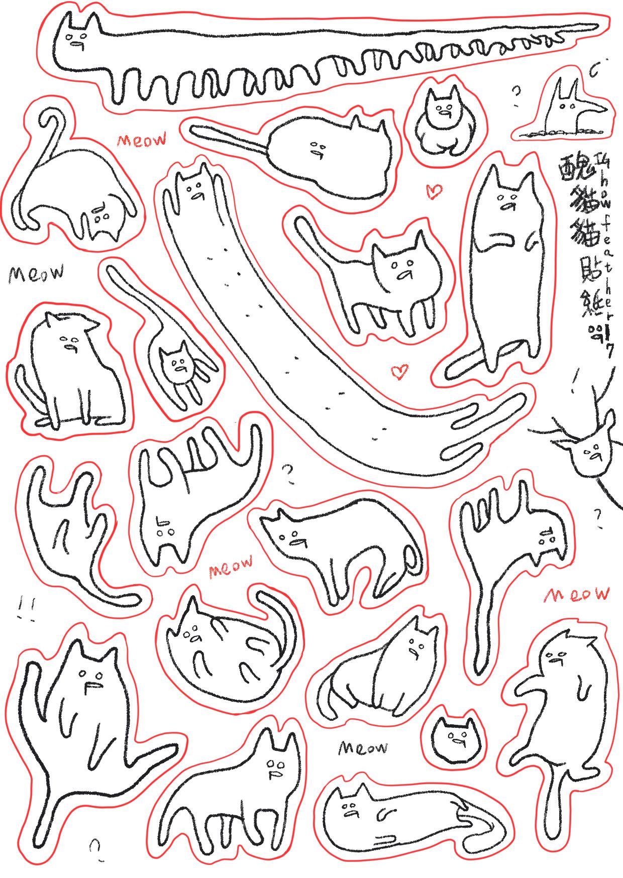 《原創》醜貓貓半斷貼紙