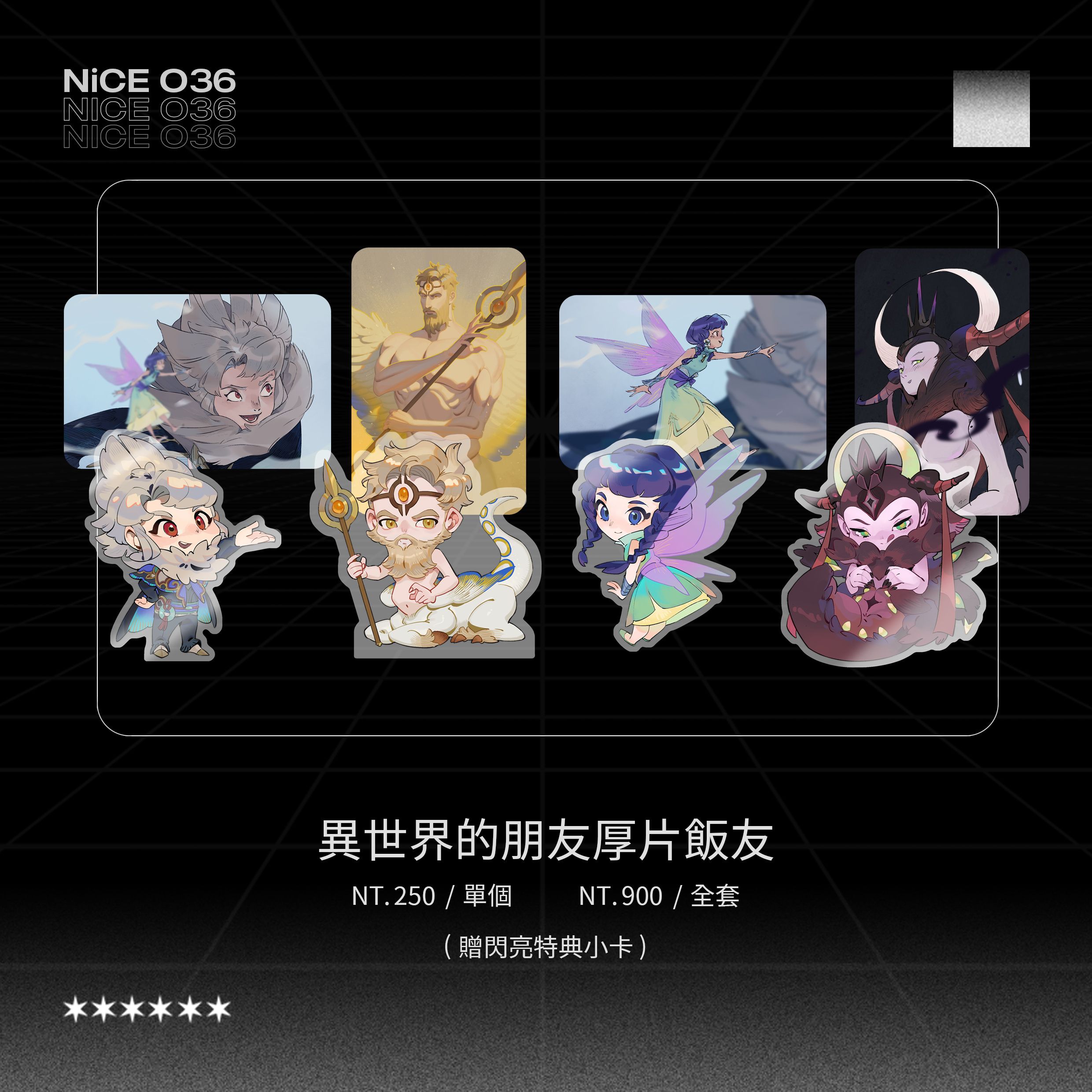 異世界朋友厚片飯友