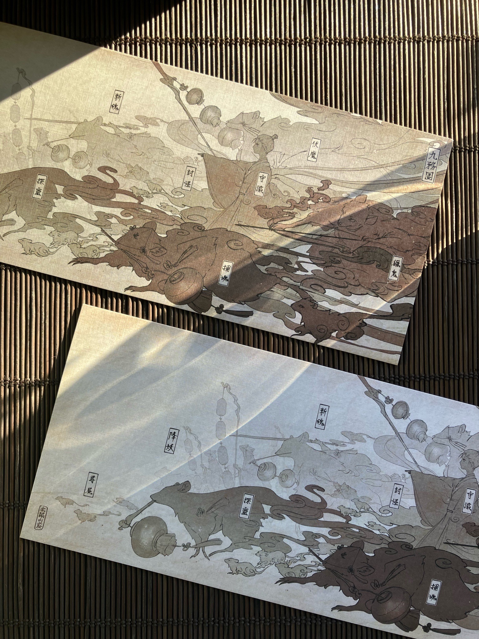 老鼠山莊九務圖異形畫卡
