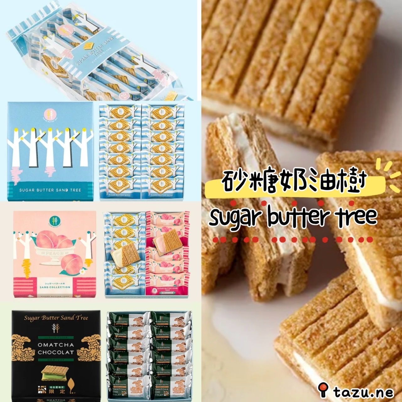 現貨/中秋節預購中/砂糖奶油樹Sugar Butter Tree 原味/白桃/史努比日本伴手禮 中秋節送禮首選