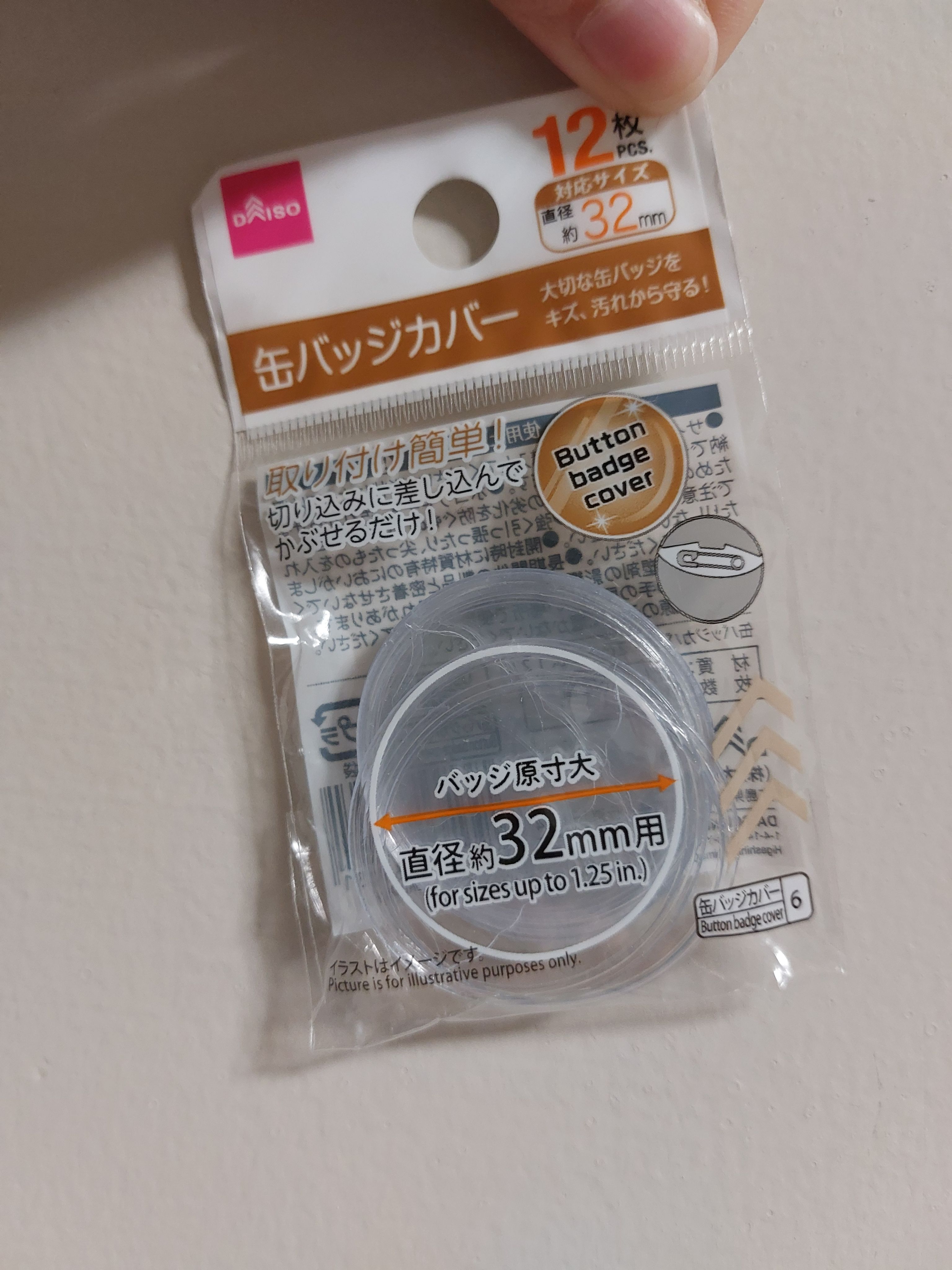 週邊和一般物品區