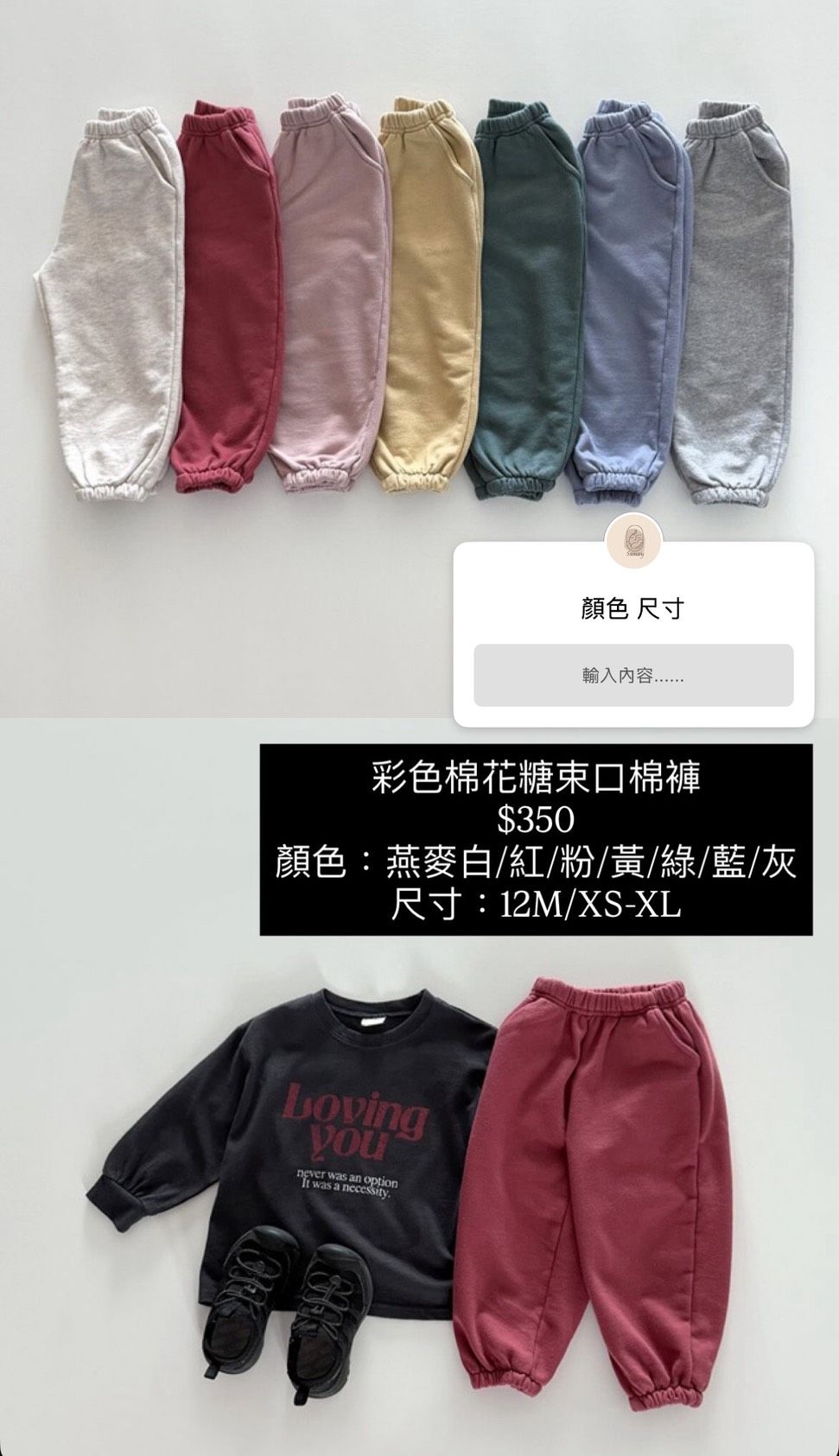 韓國 BONITO 彩色棉花糖束口棉褲