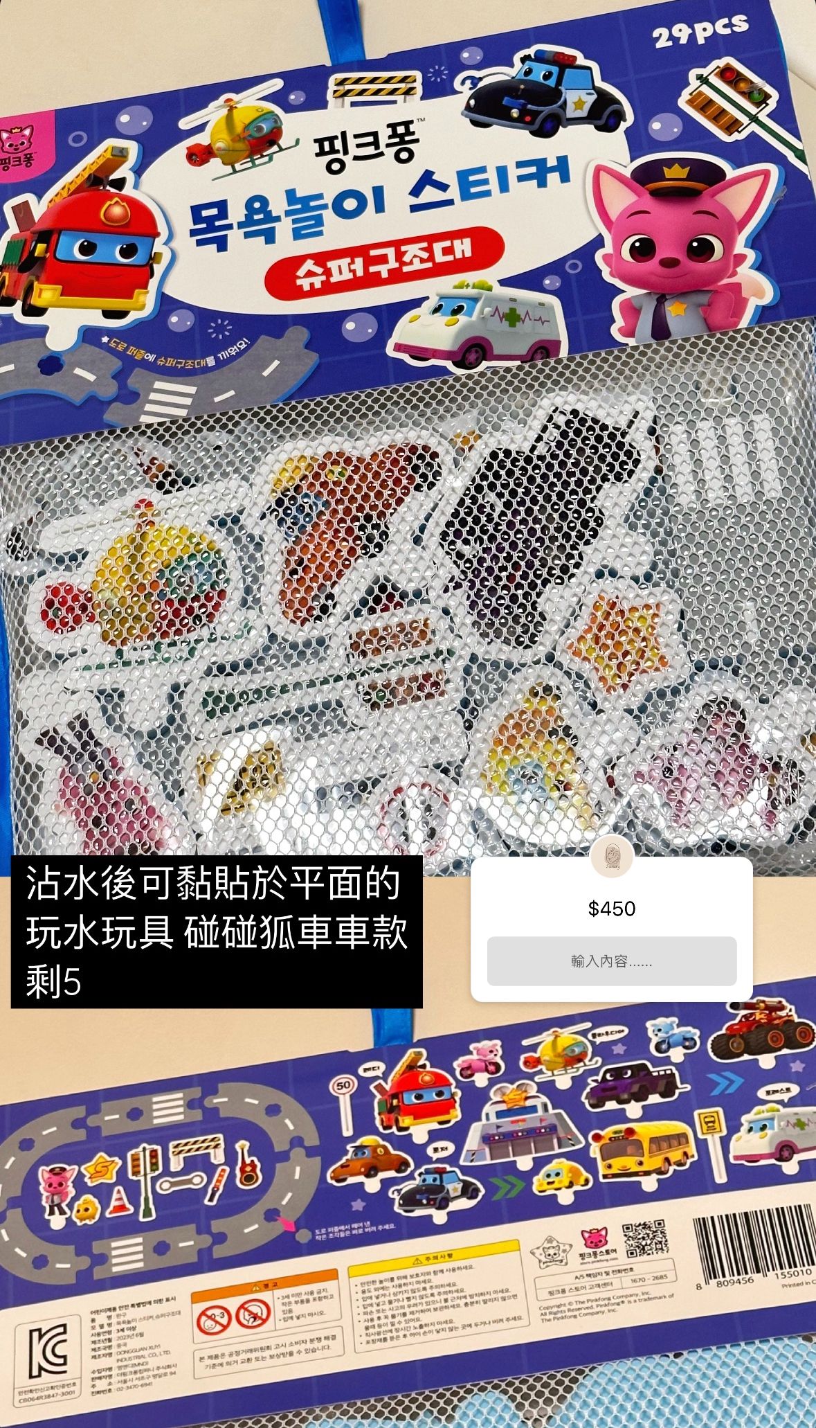 韓國 沾水後可黏貼於牆壁上的軟軟玩具 洗澡神器！
