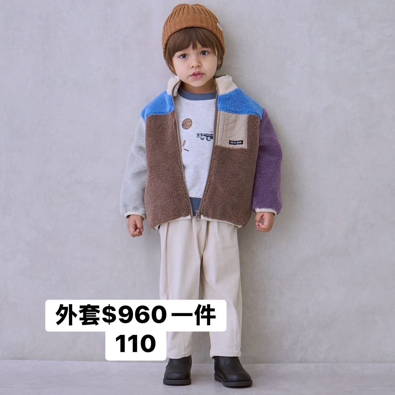 日本 Petitmain 超熱銷毛毛撞色外套