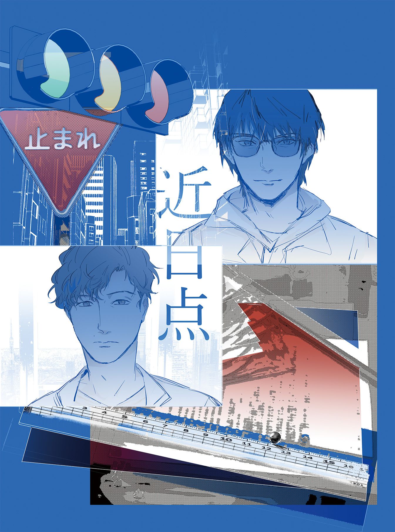 《近日点/perihelion》
