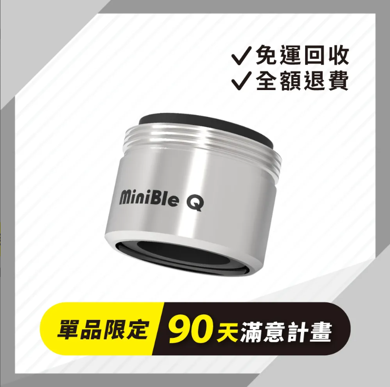 MiniBle Q 微氣泡起波器-標準版