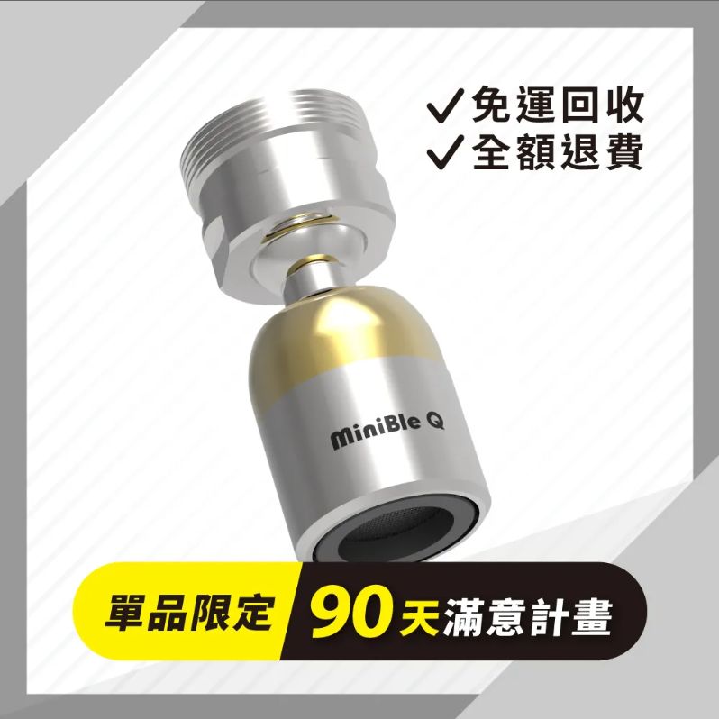 MiniBle Q 微氣泡起波器-轉向版