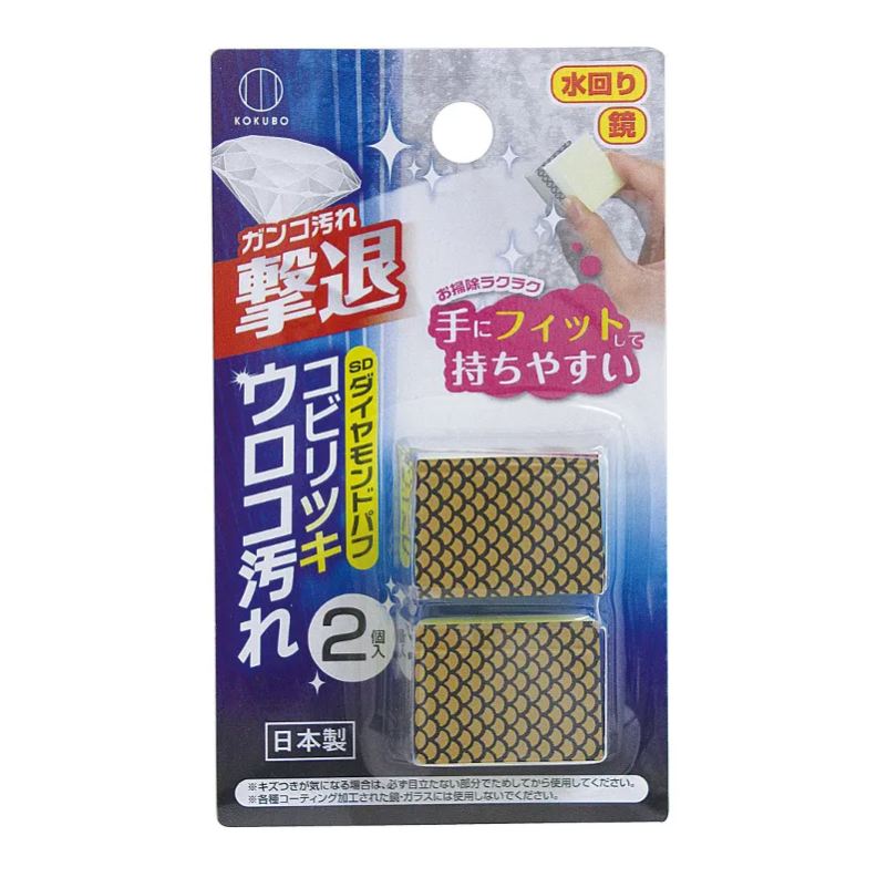 日本 KOKUBO 小久保鑽石海綿（鏡面用）-2入組