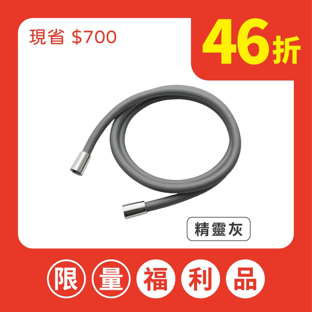 HerherS淋浴任我管（福利品）