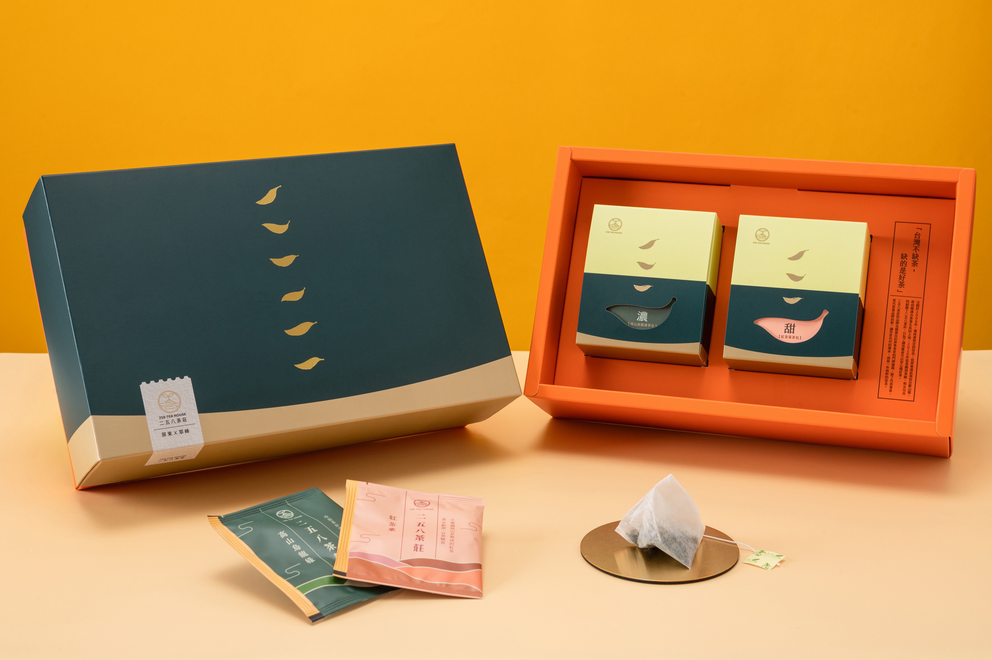 晨光暖茶（高山烏龍綠+紅茶）