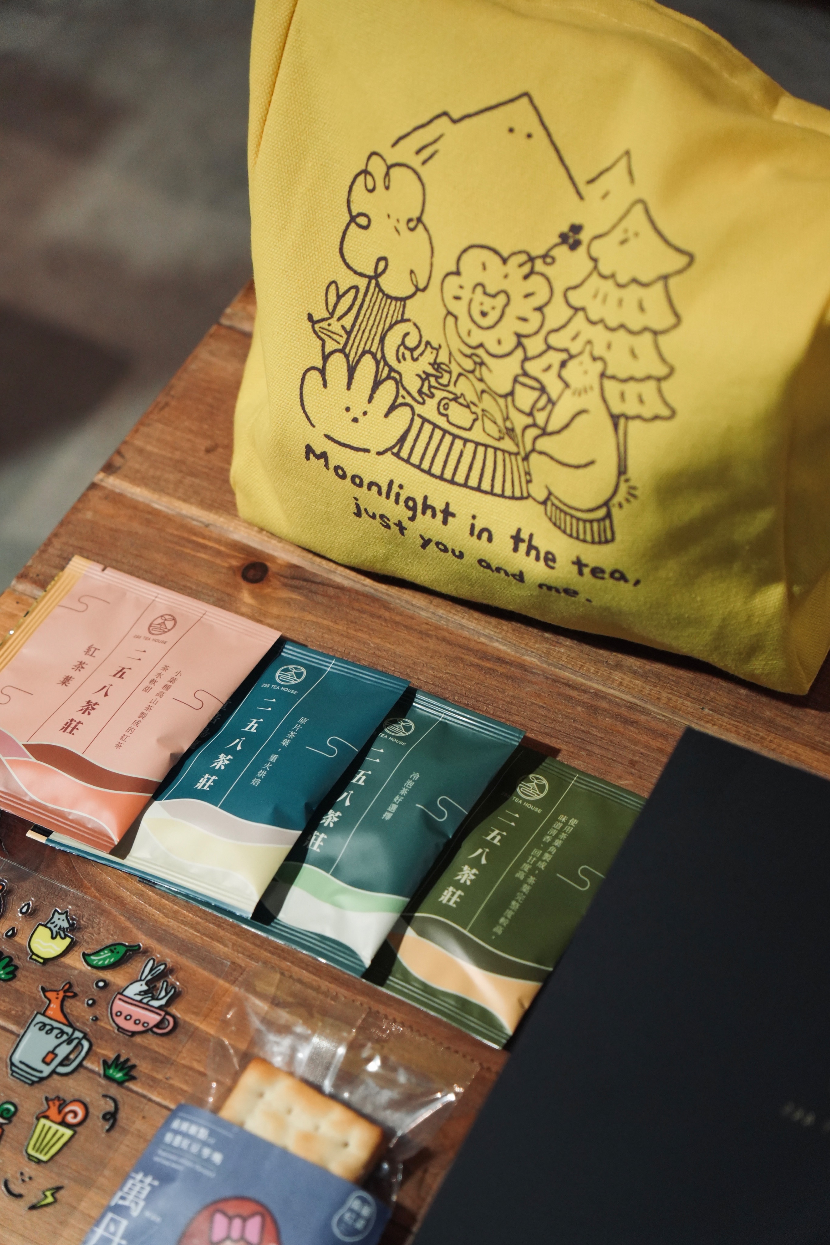 月光下的小茶會