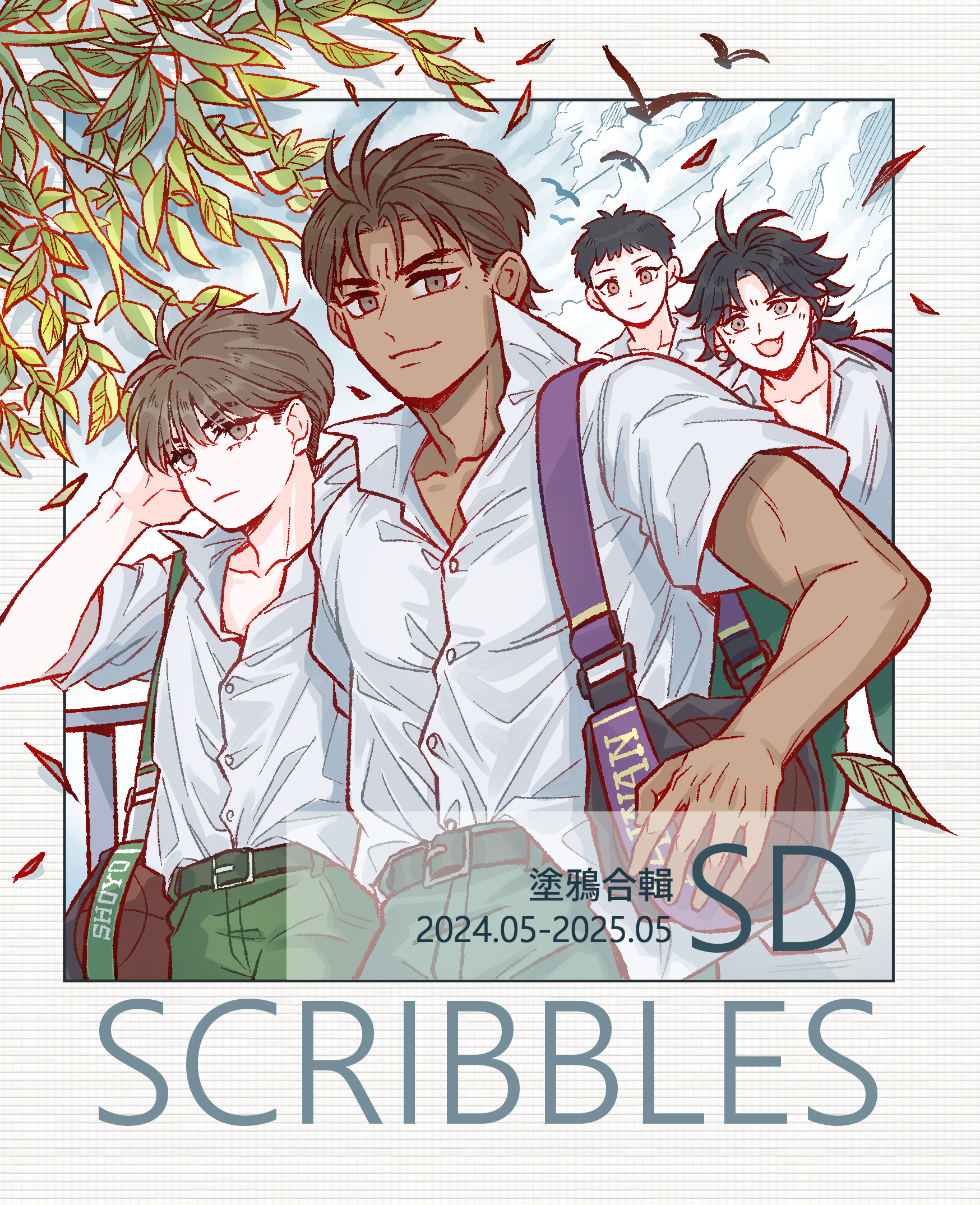 SD SCRIBBLES 灌籃高手塗鴉合集