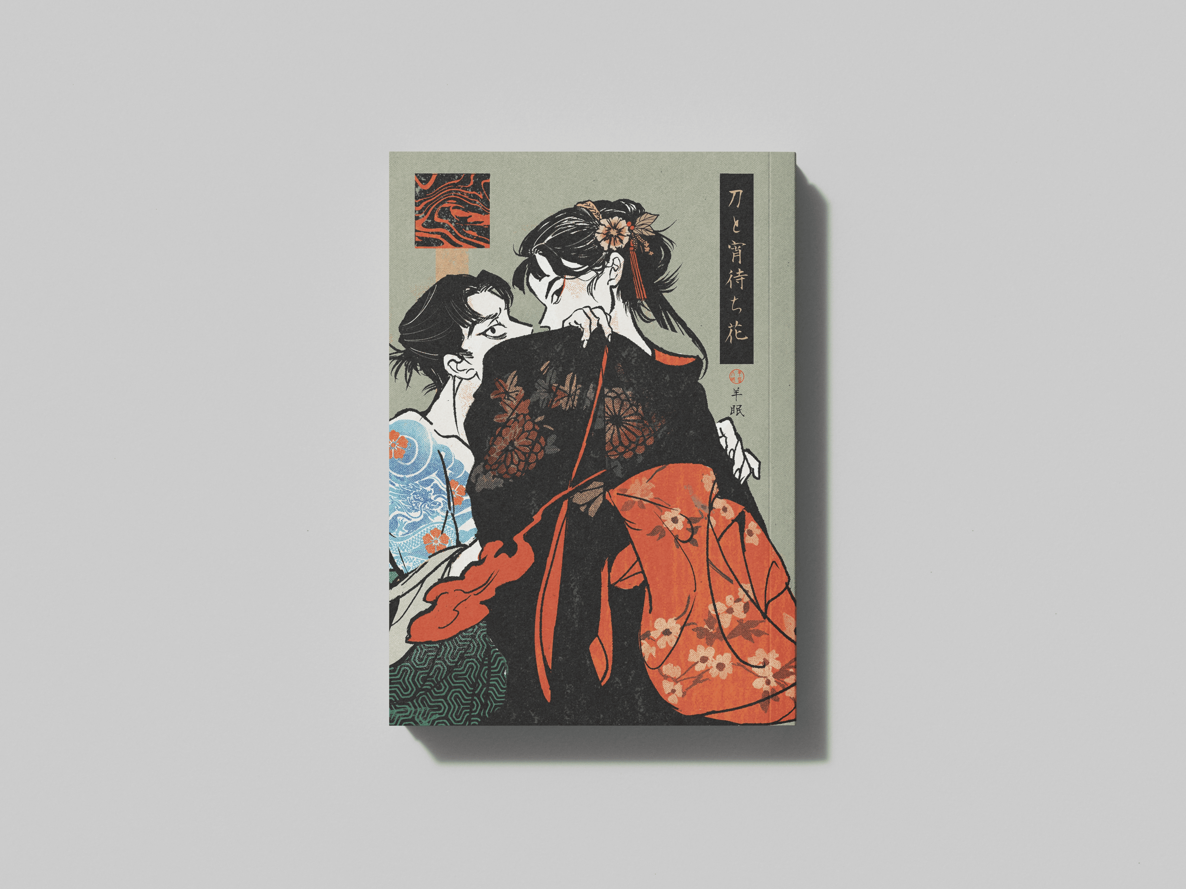 忍亂｜文仙、綾瀧《刀と宵待ち花》