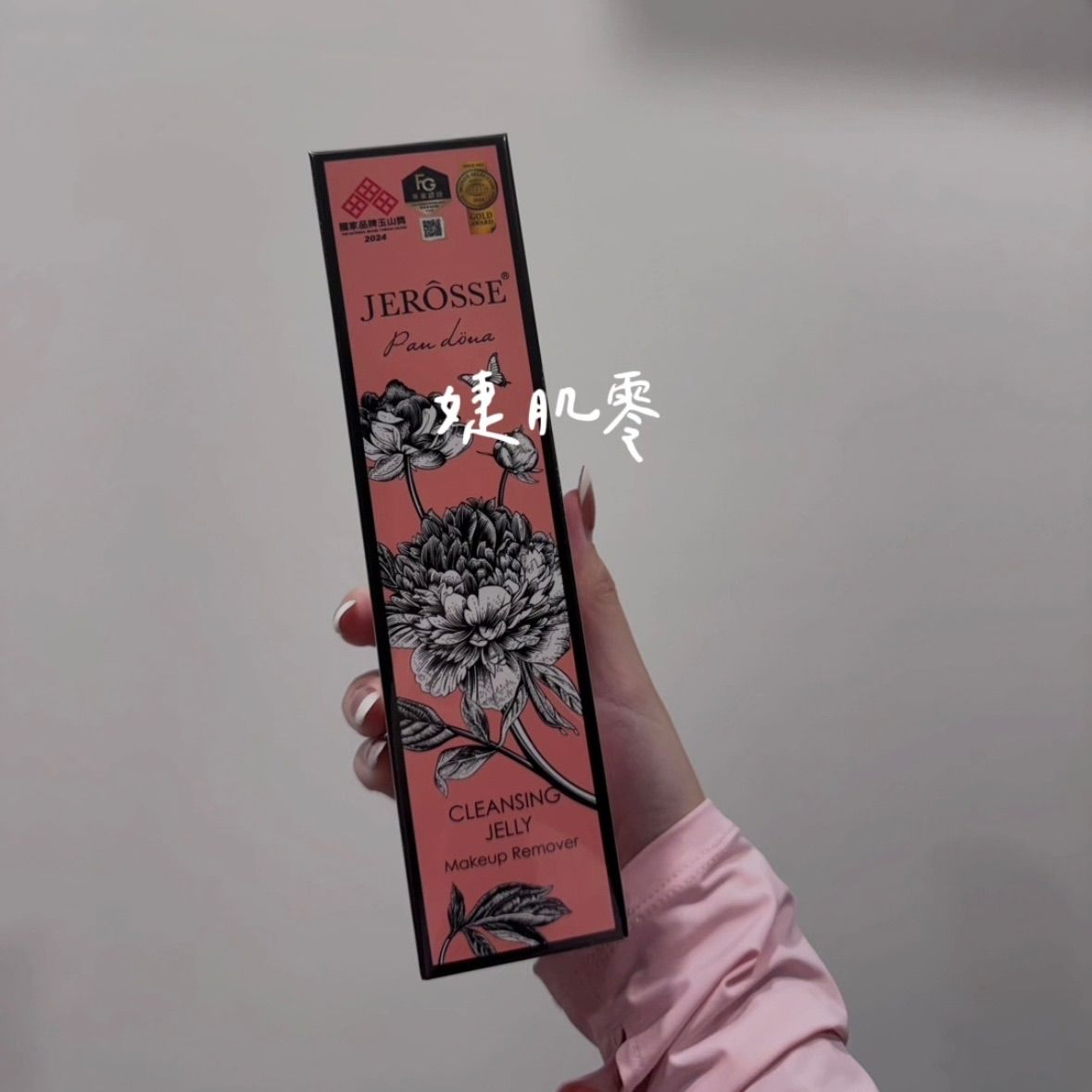 皮膚管理｜小資族系列（1+愛用推薦）