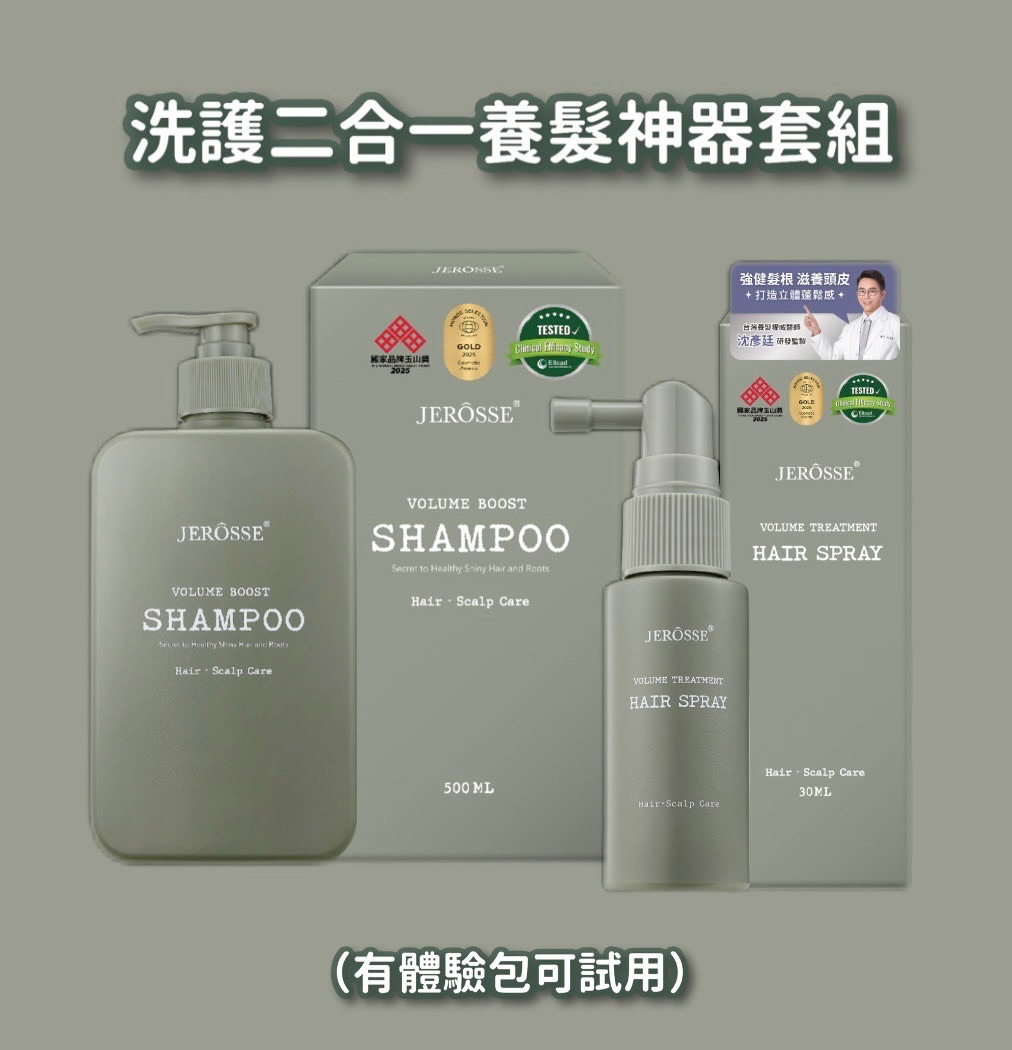 法樂蓬｜養髮液