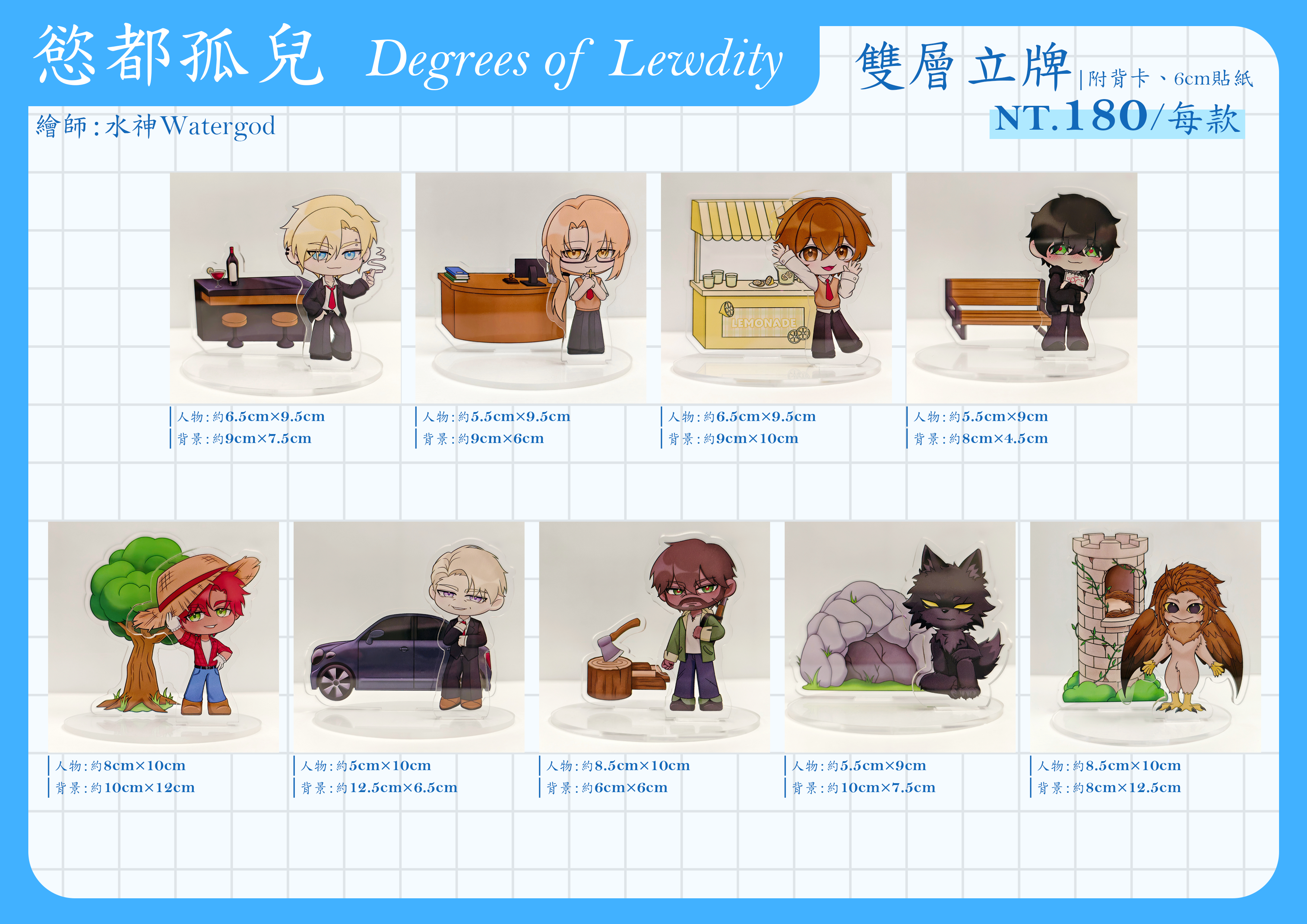 慾都孤兒DoL雙層立牌組