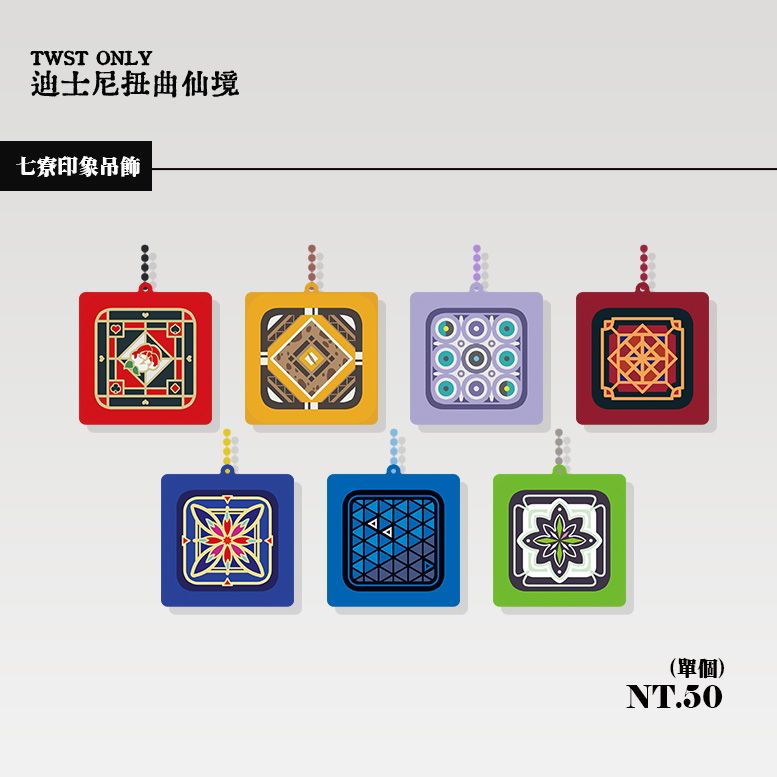 【ツイステ】七寮印象吊飾（單賣）