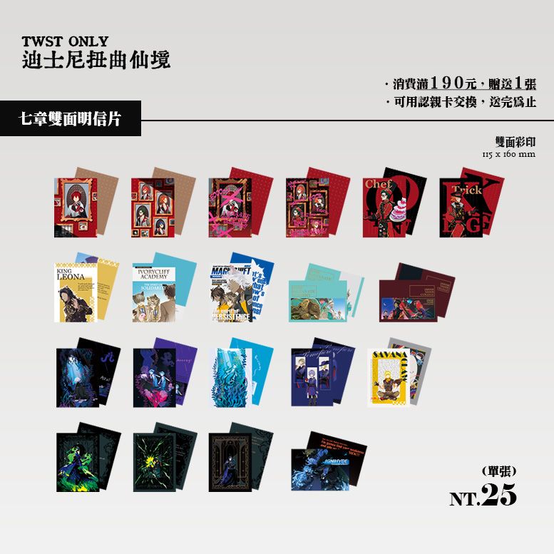 （加印預購）七章雙面明信片