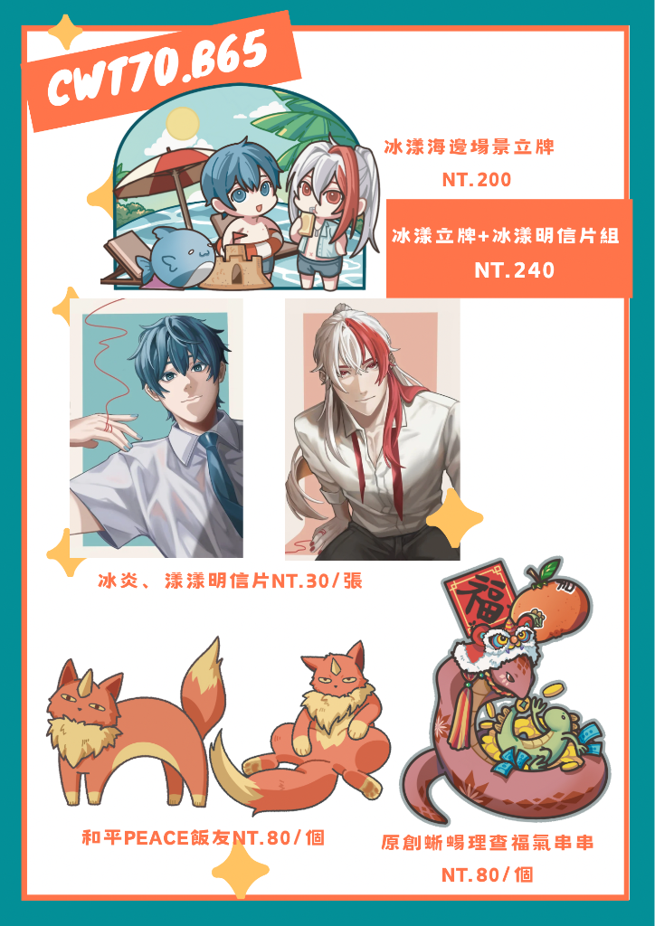 Cwt70場後通販