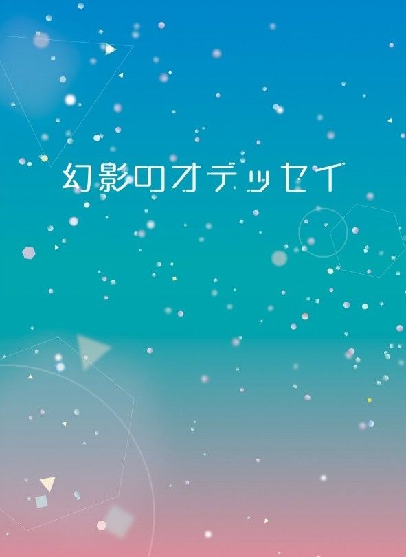 【srng】幻影奧德賽