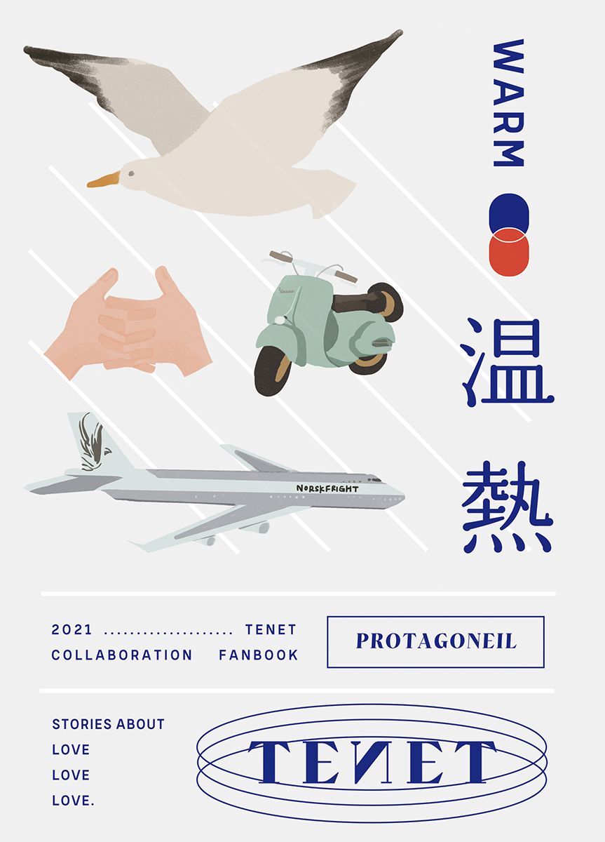 天能Protagoneil合本《溫熱》