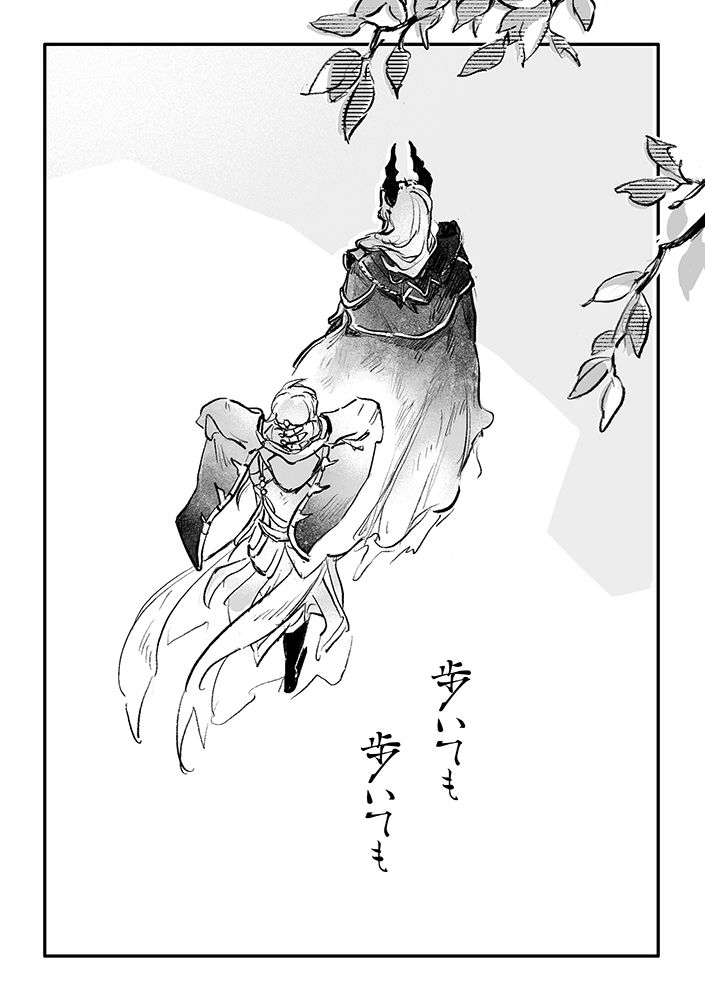 東離 - 裂伯爵《歩いても歩いても》