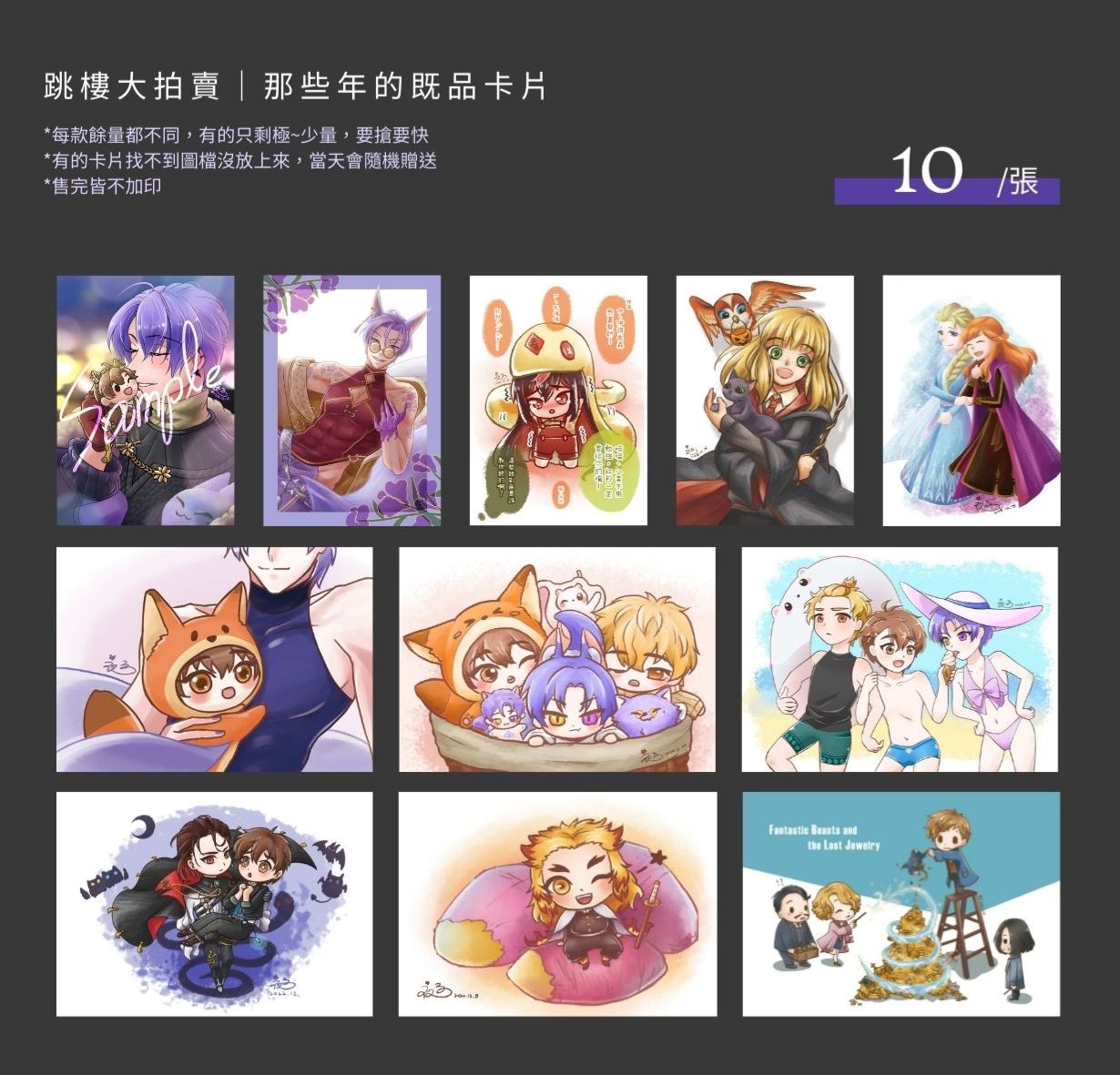 【跳樓大拍賣】既品卡片