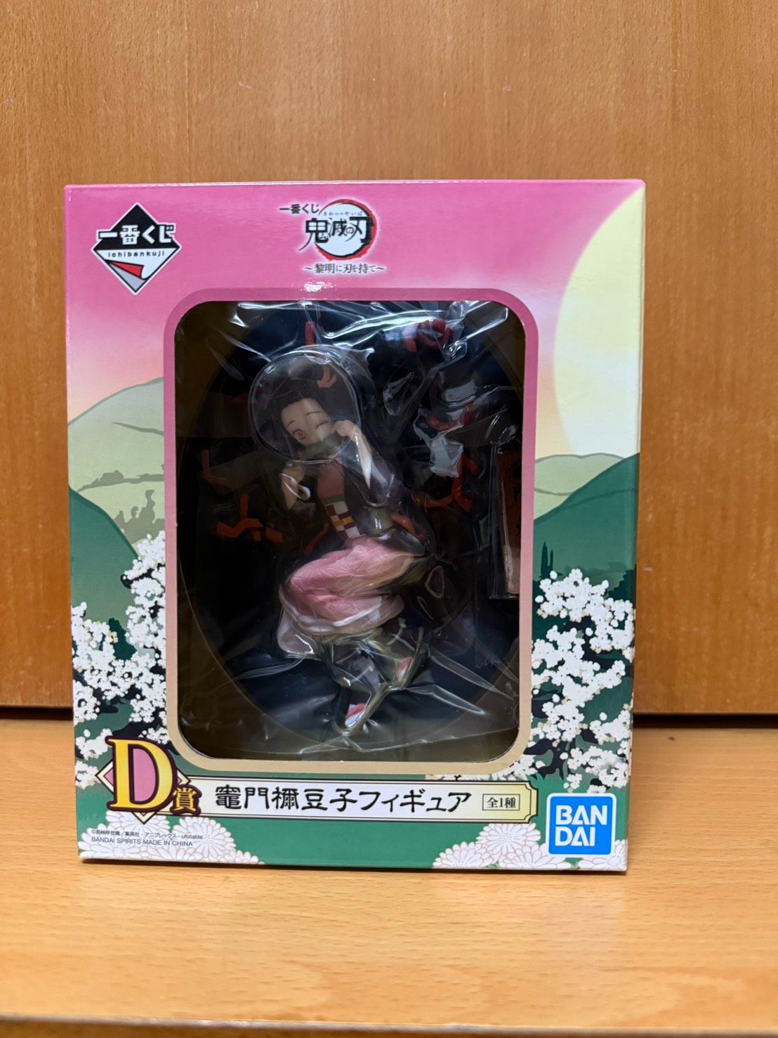 D賞-竈門禰豆子