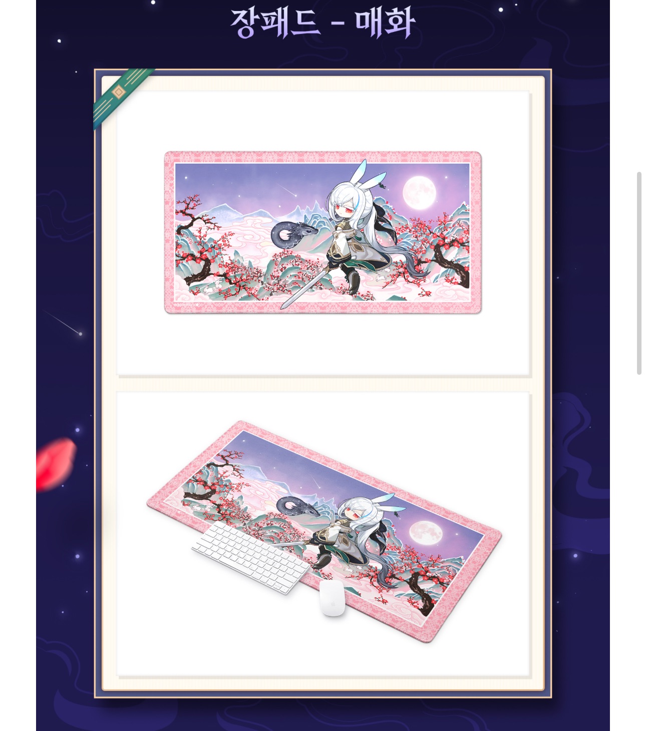 #預購 電腦桌墊（本品項因下單才製作，需久候。