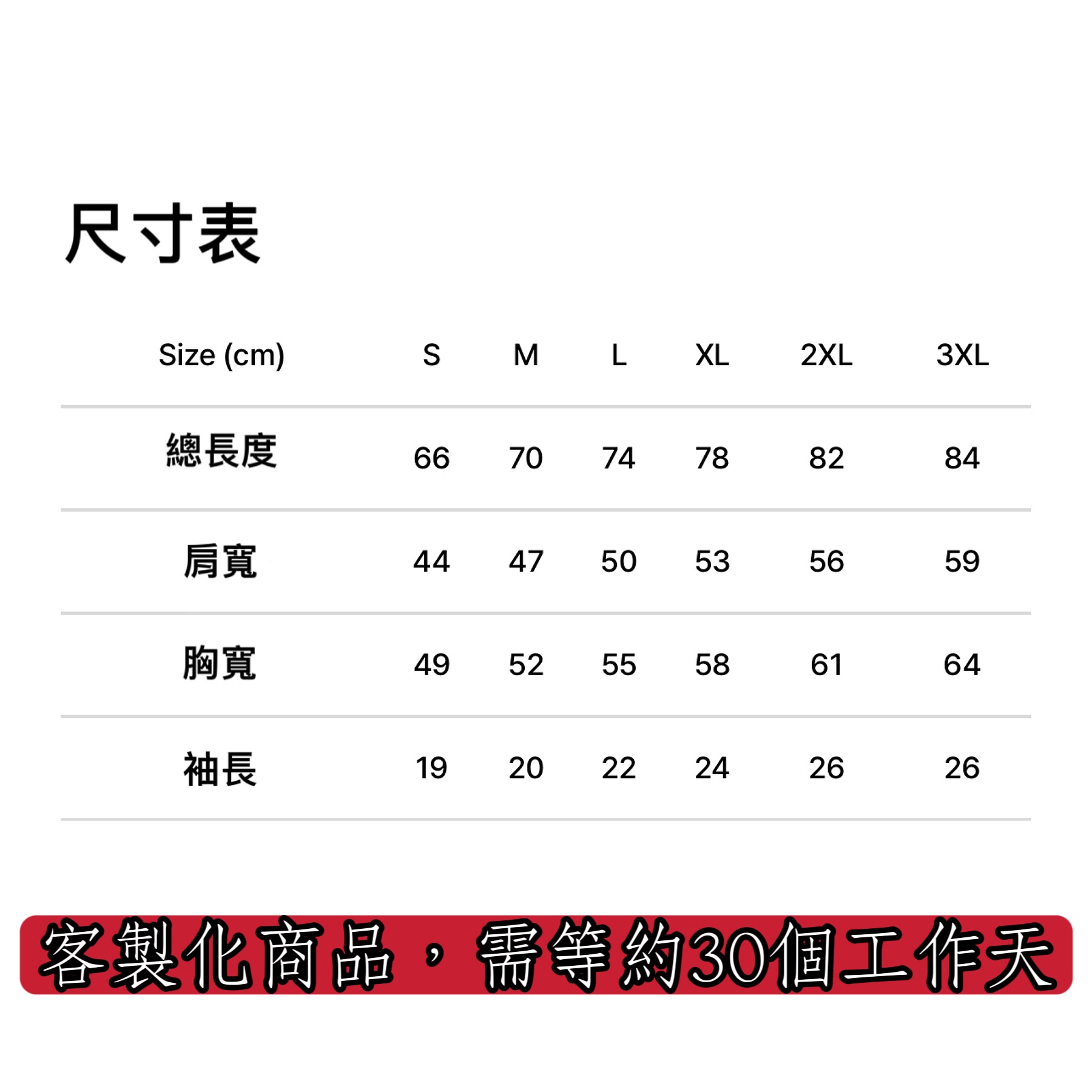 “預購”短踢系列（客製化需久候，圖案、顏色可自由搭配，務必備註尺寸）