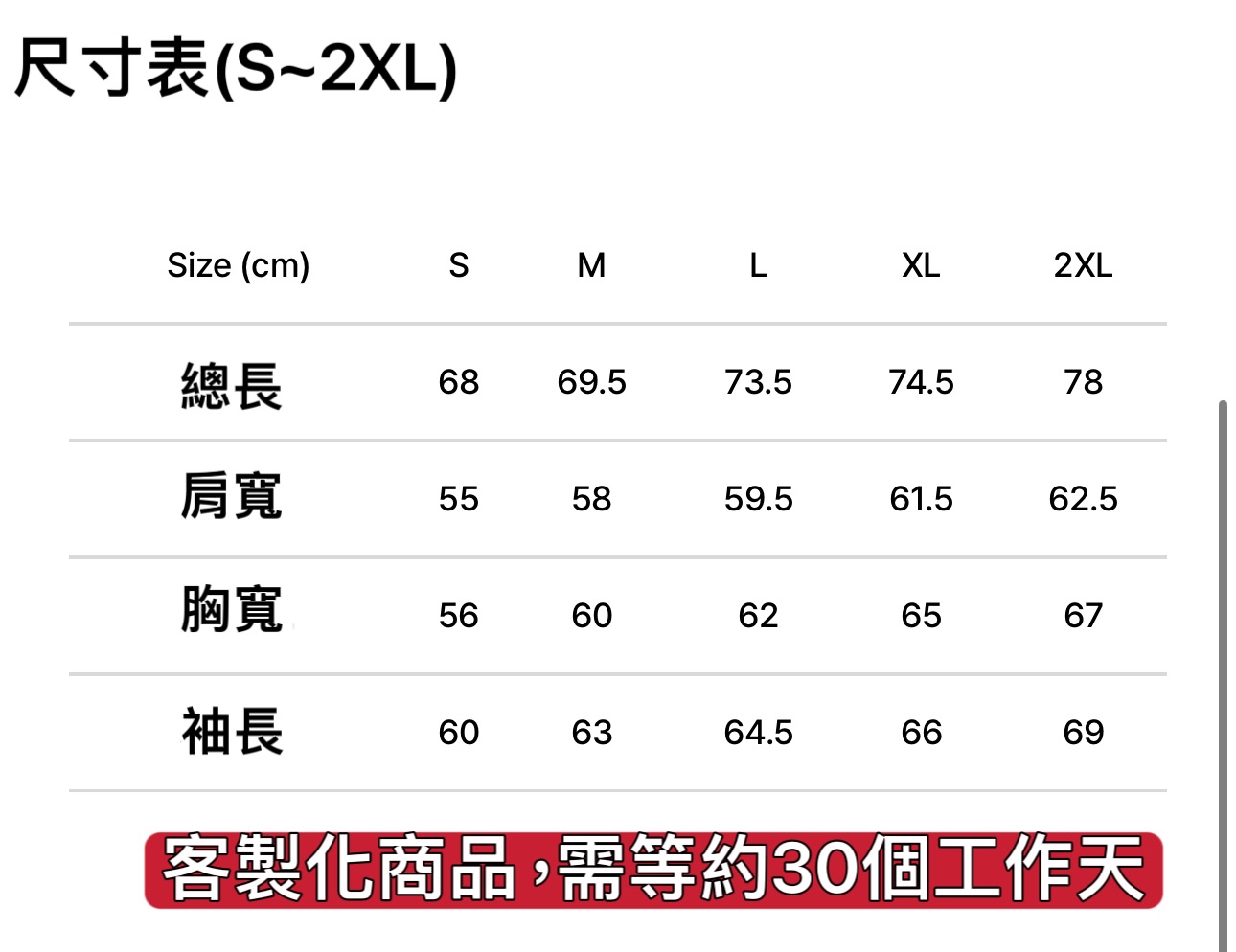 “預購”大學踢系列（客製化需久候，圖案、顏色可自由搭配，務必備註尺寸）