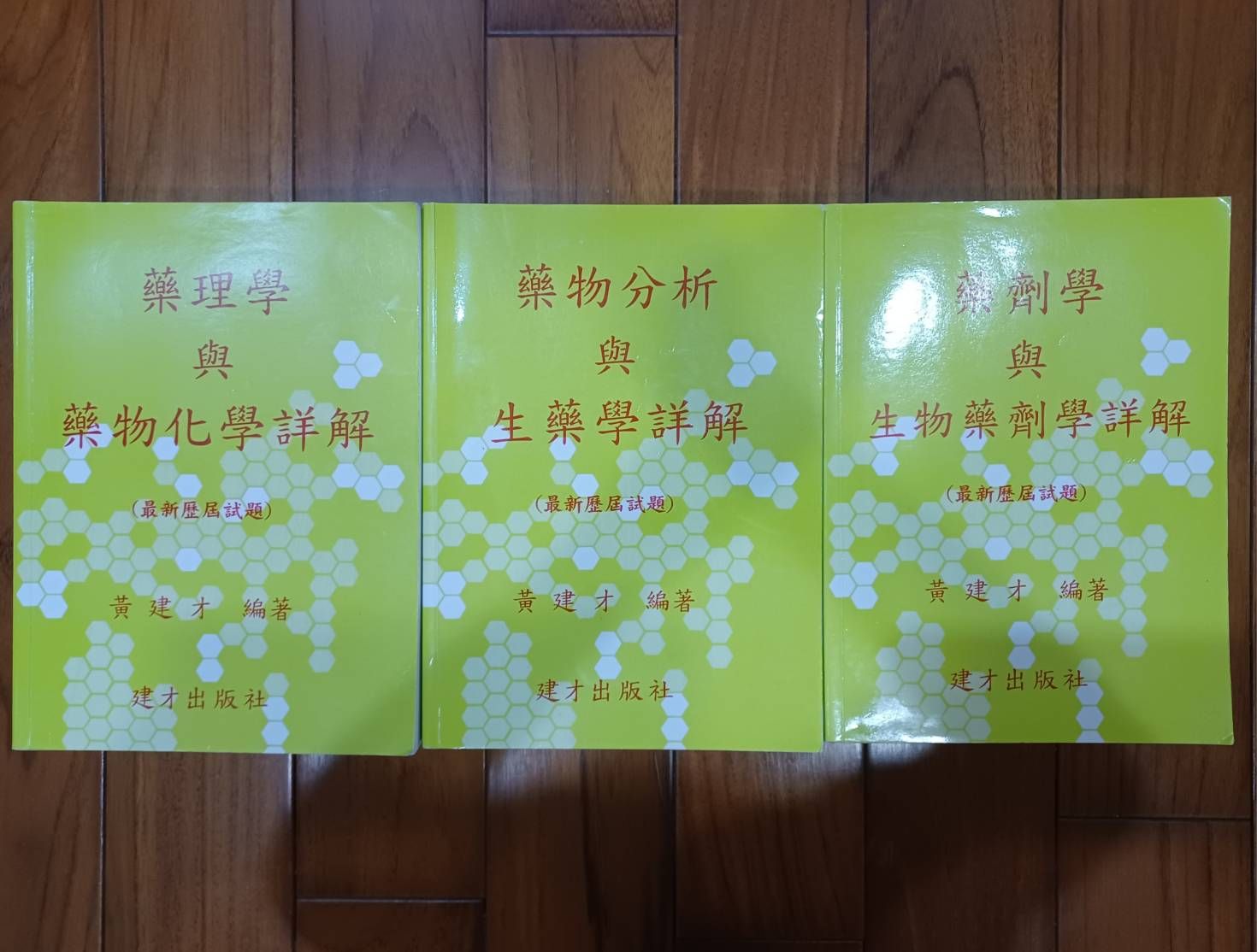 一階建才
