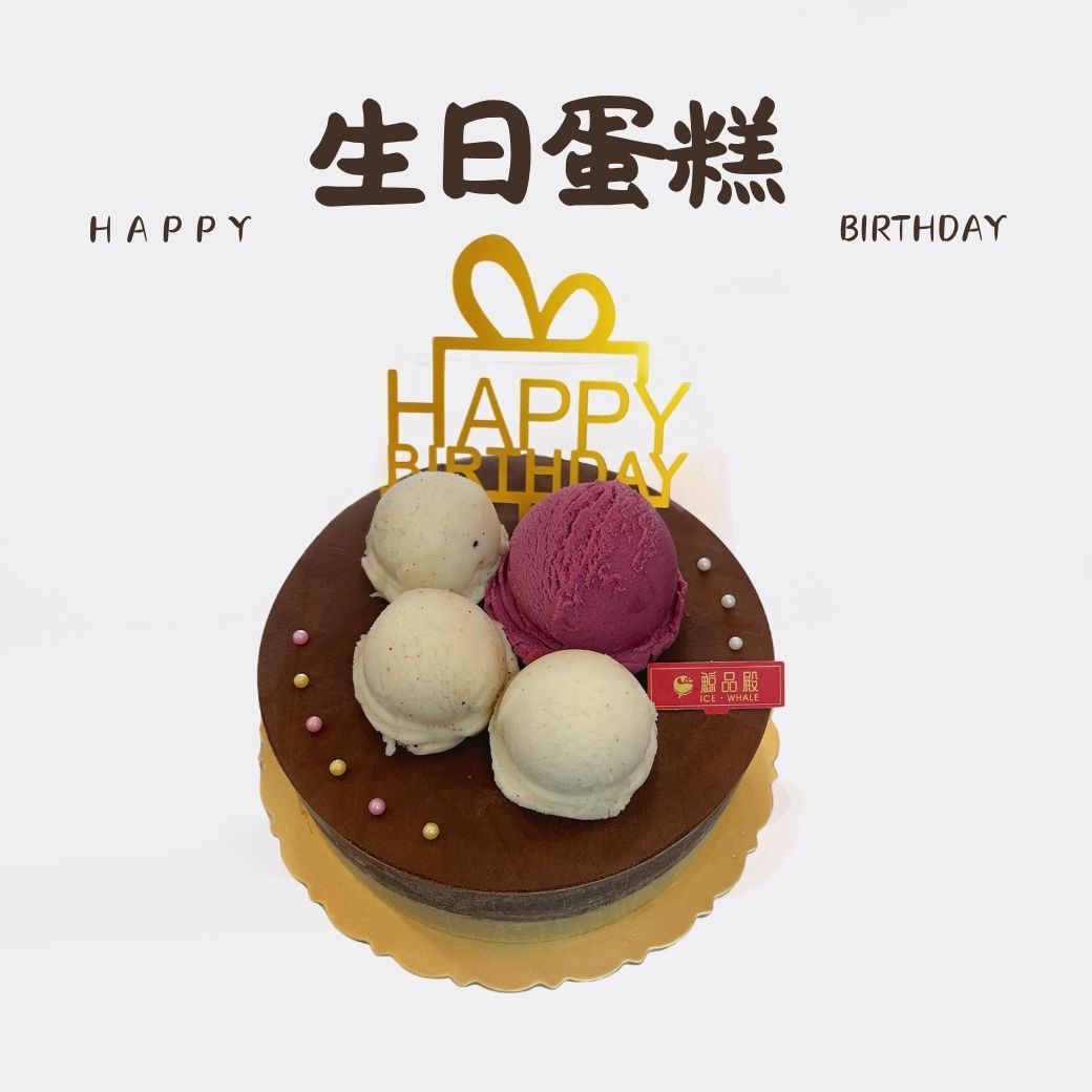冰淇淋蛋糕（請洽官方 LINE：@162uasoq）