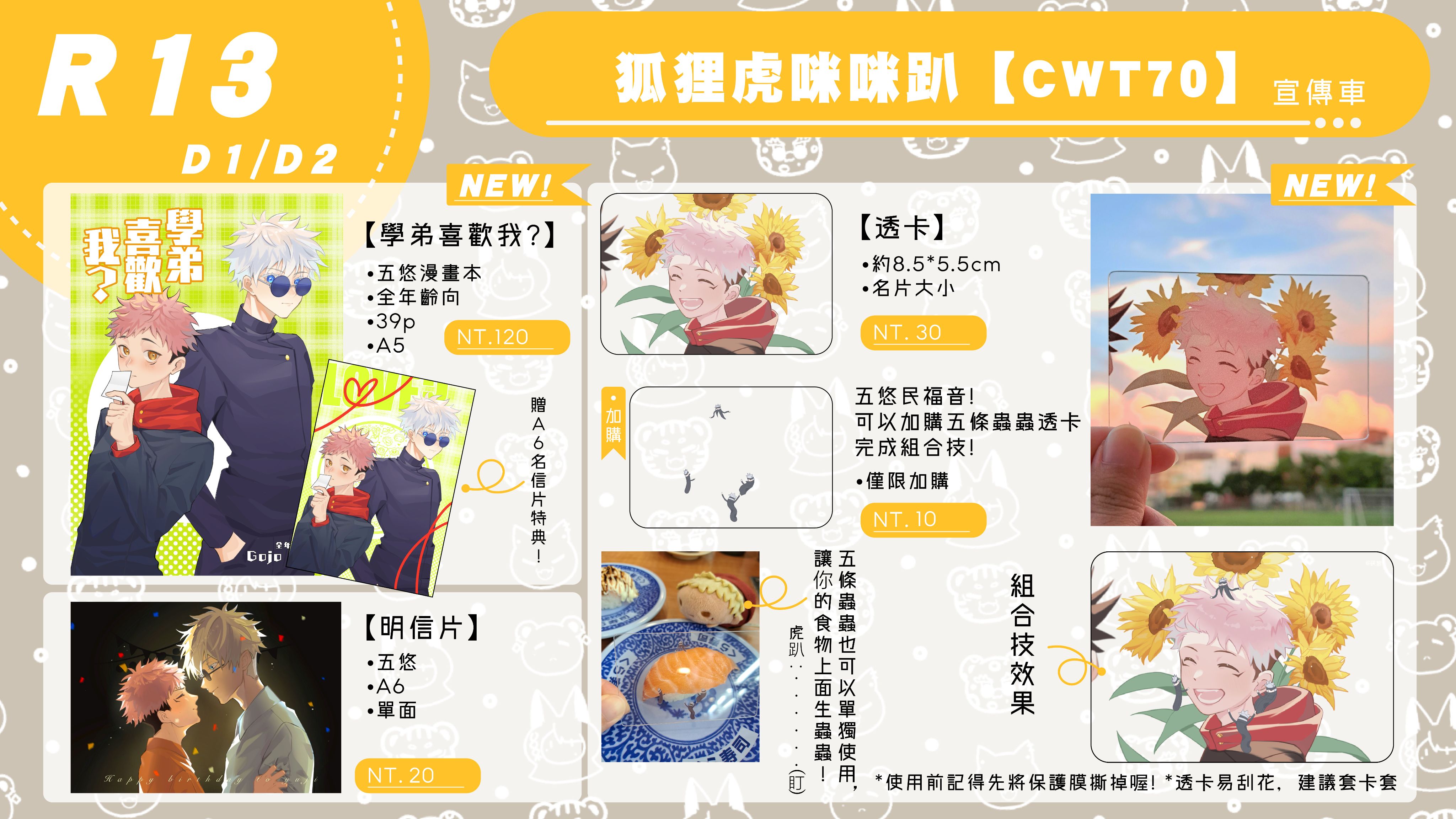 CWT70 商品