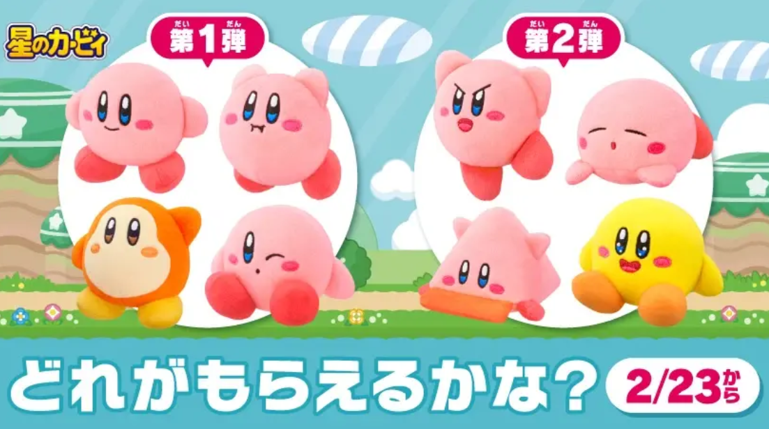 2024日本麥當勞兒童餐玩具-星之卡比