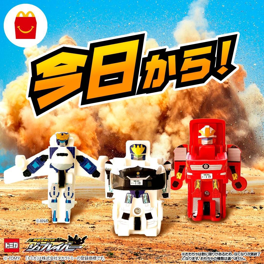 2025日本麥當勞兒童餐寶藏絕版品 多美變形金剛車車 變形車車 你就是指揮官!!