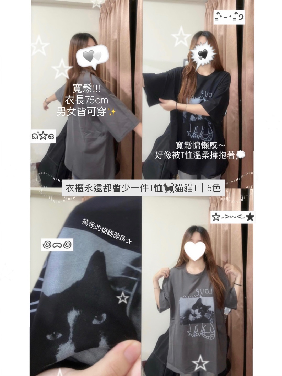 黑*1現貨｜T恤🐈‍⬛貓貓T