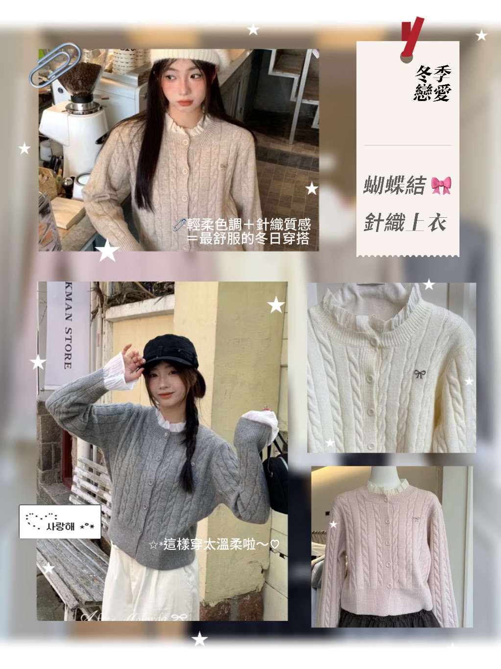 淺粉色現貨*1｜冬季戀愛ᖭི༏ᖫྀ蝴蝶結針織上衣🎀