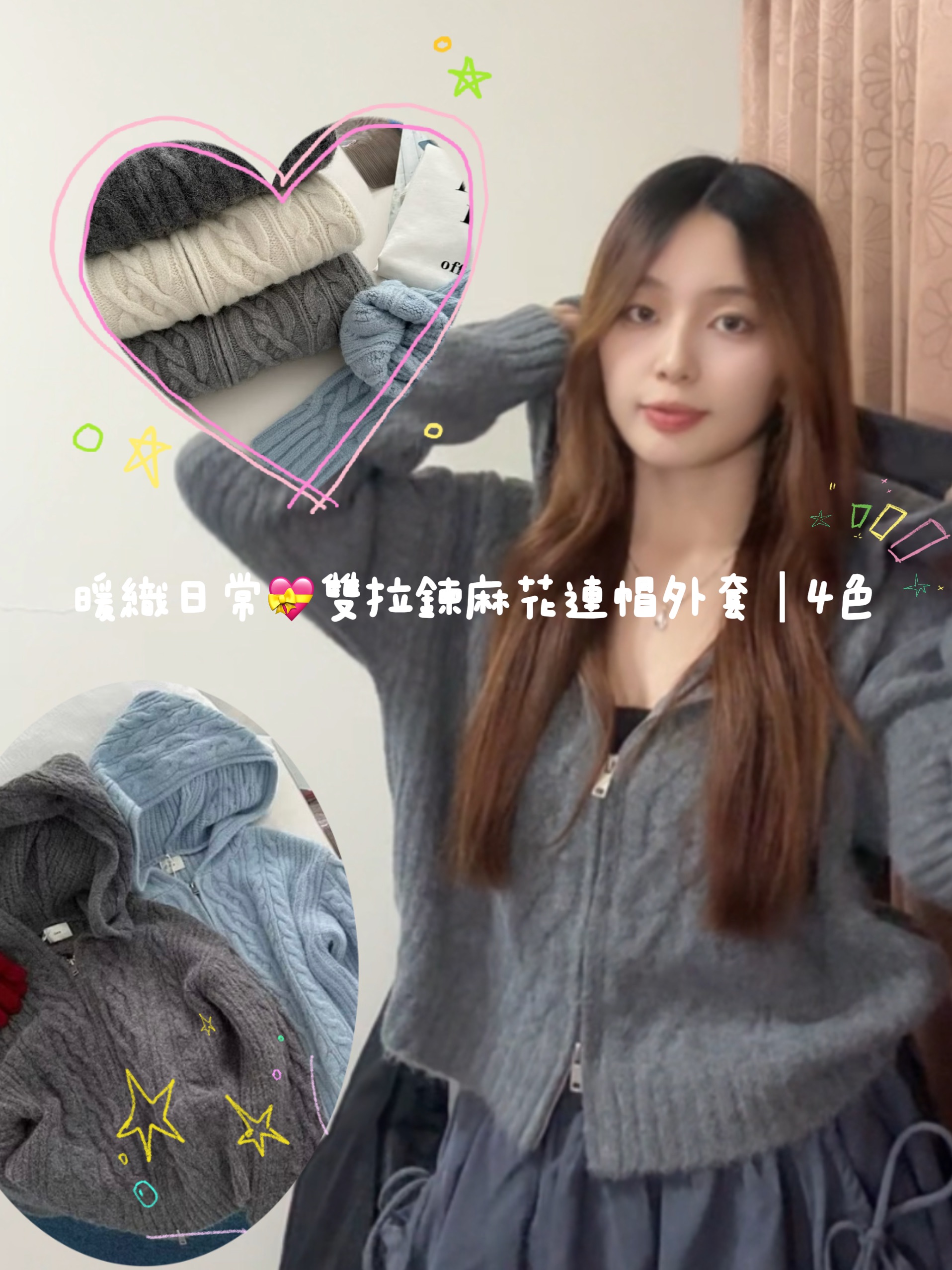 深灰*1現貨｜雙拉鍊麻花連帽外套✨