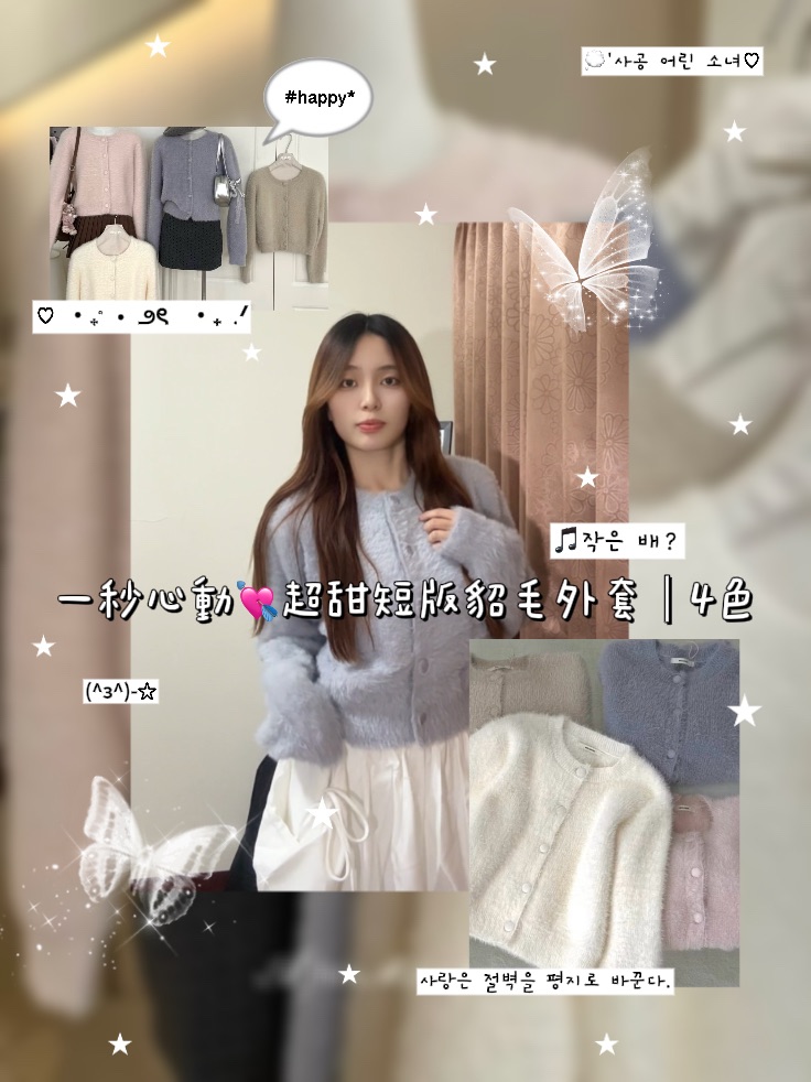 紫*1 淺杏*1 現貨｜超甜色系貂毛外套🎀