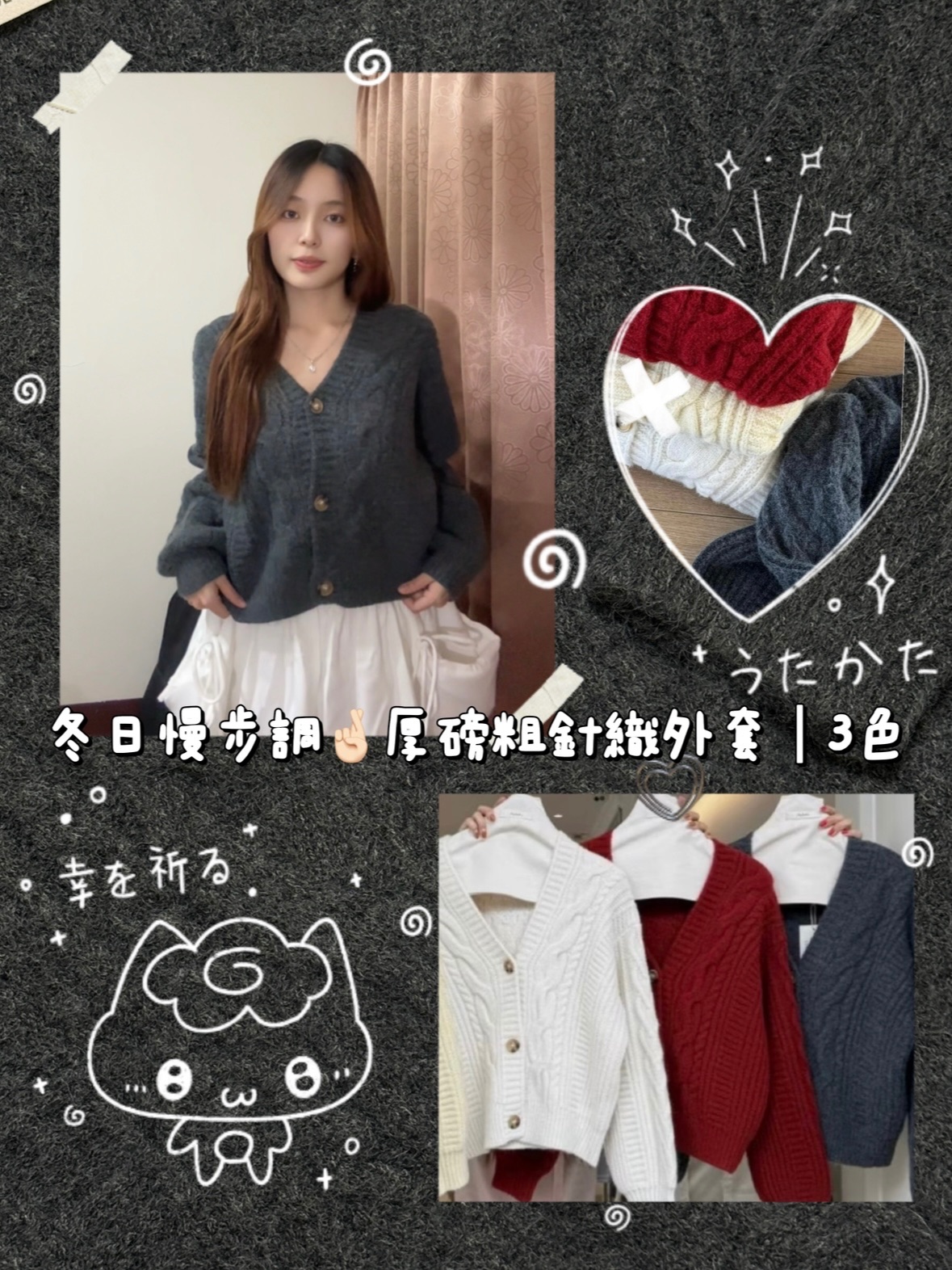 黑灰現貨*1｜冬日慢步調🤞🏻厚磅粗針織外套