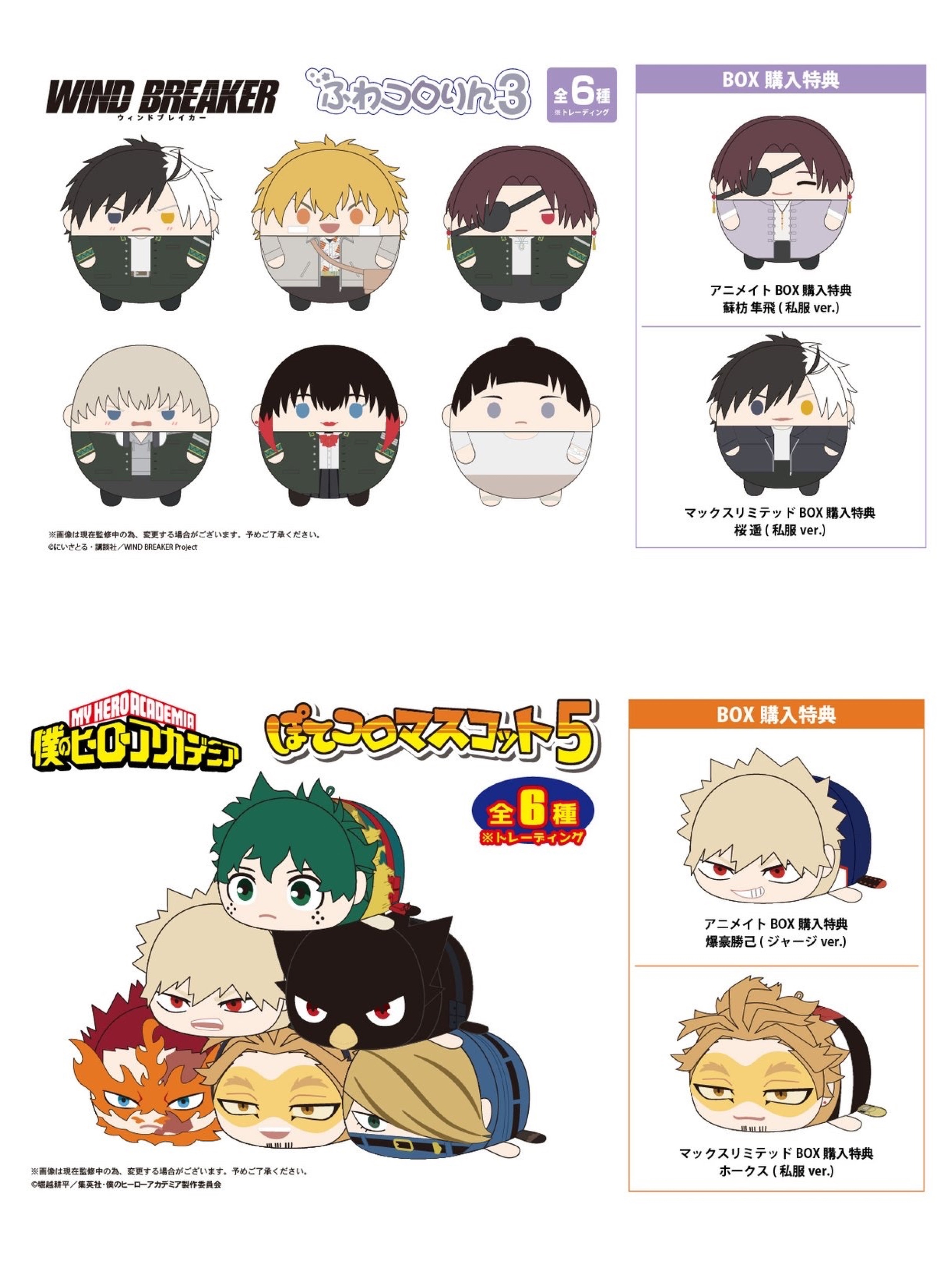 7月發售 胖娃/趴娃【BOX+特典】