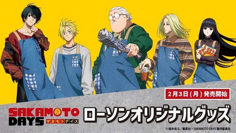 SAKAMOTO DAYS x Lawson 通販